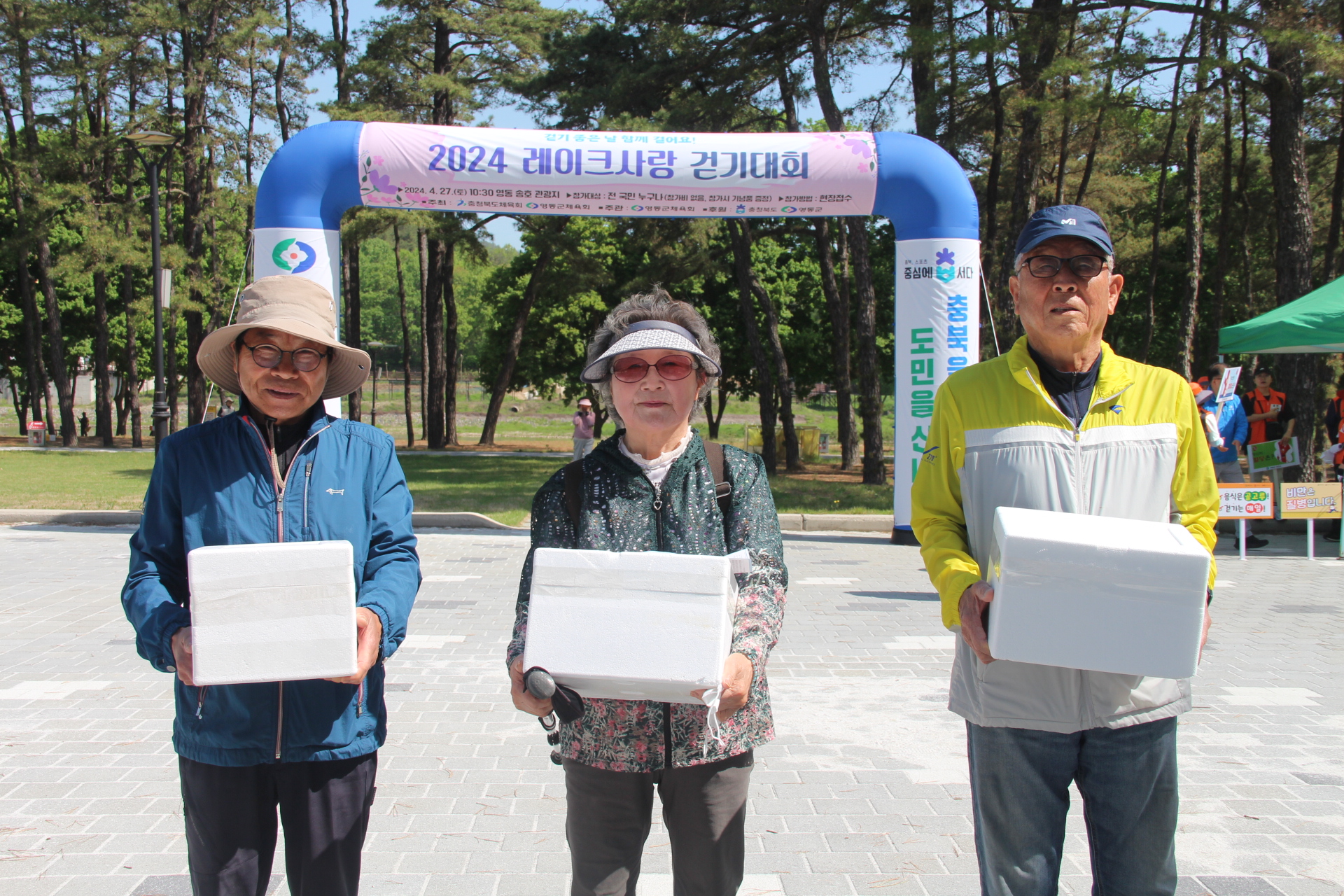 2024 레이크사랑 걷기대회 [첨부 이미지6]