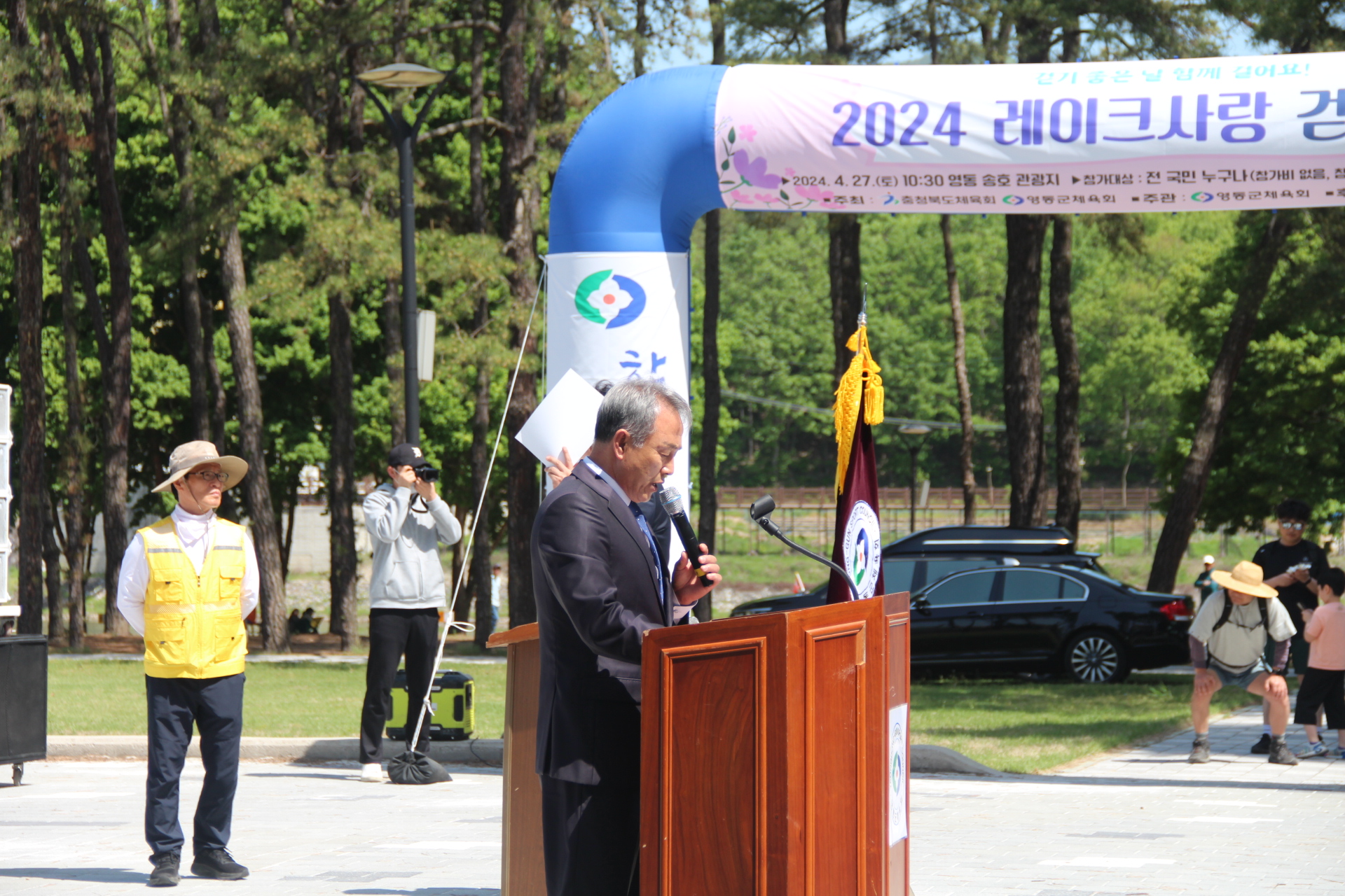 2024 레이크사랑 걷기대회 [첨부 이미지9]