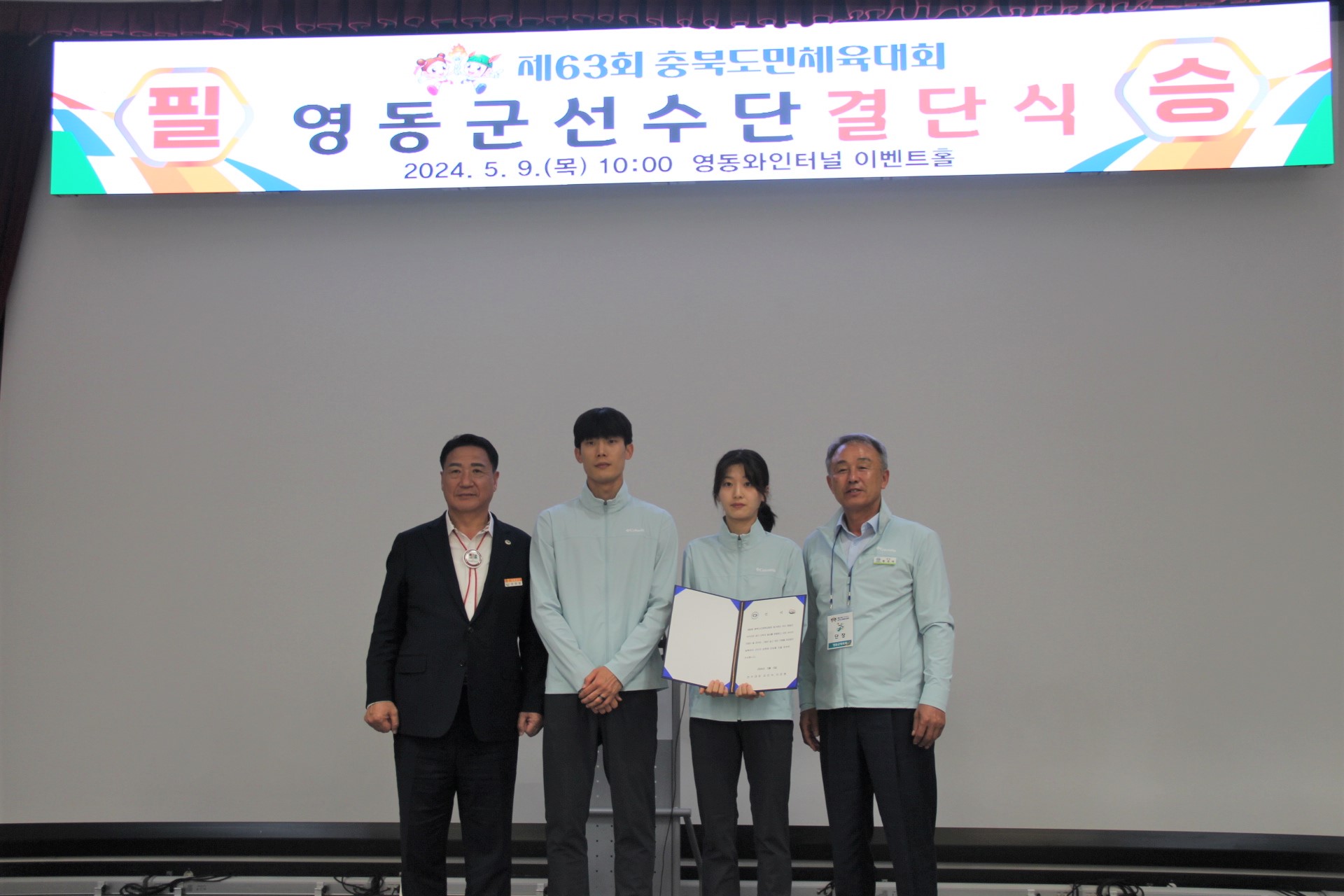 제63회 충북도민체육대회 출전 [첨부 이미지7]
