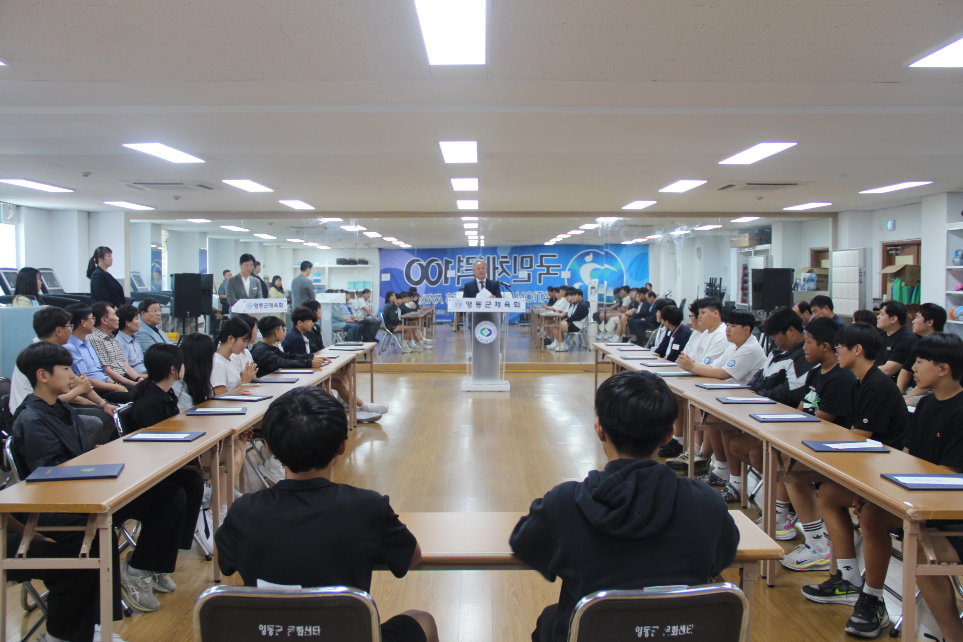 2024 영동군 학생선수 대회 입상자 장학금 수여식 [첨부 이미지1]