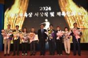 2024 충북체육상