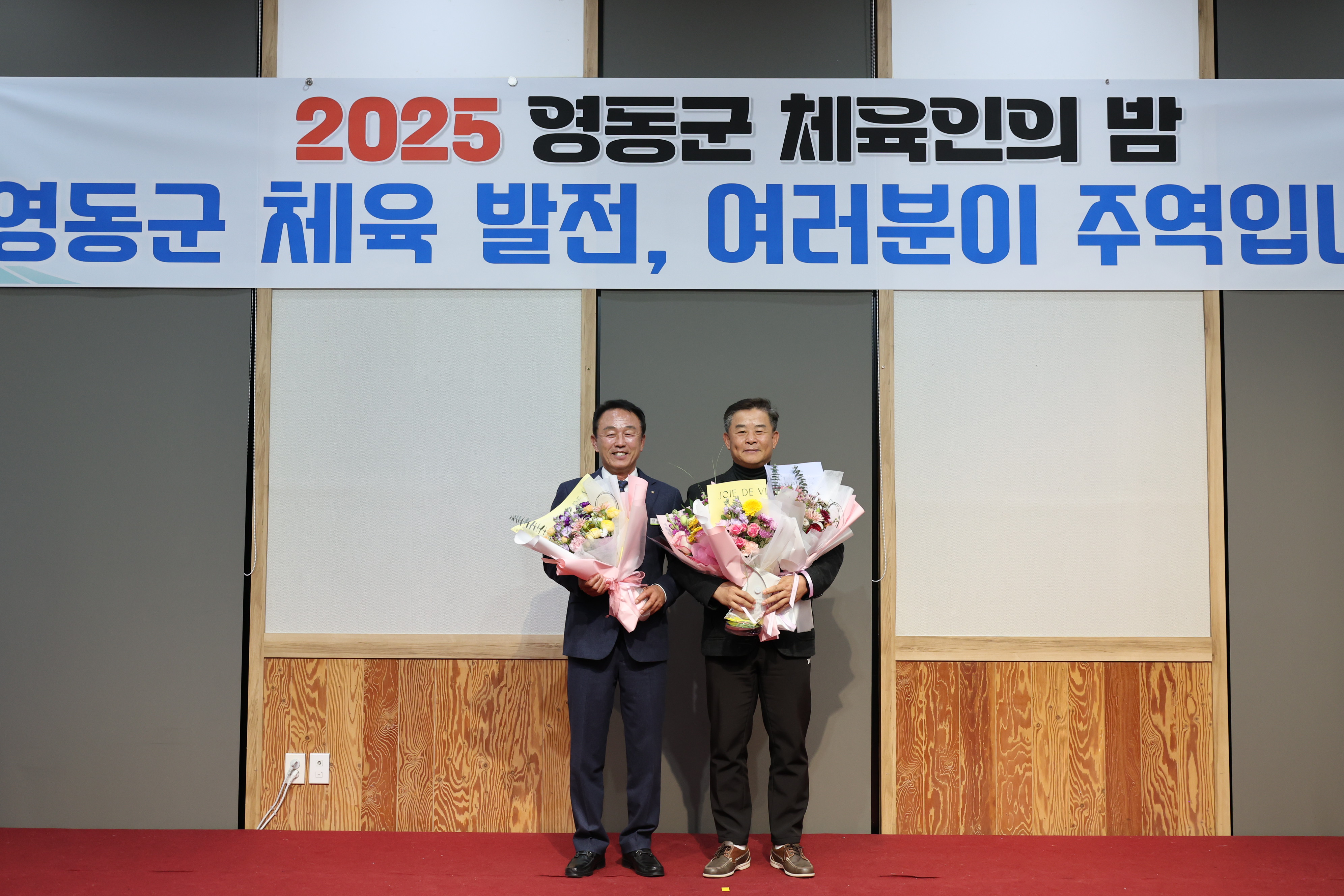 2025 영동군 체육인의밤 [첨부 이미지4]