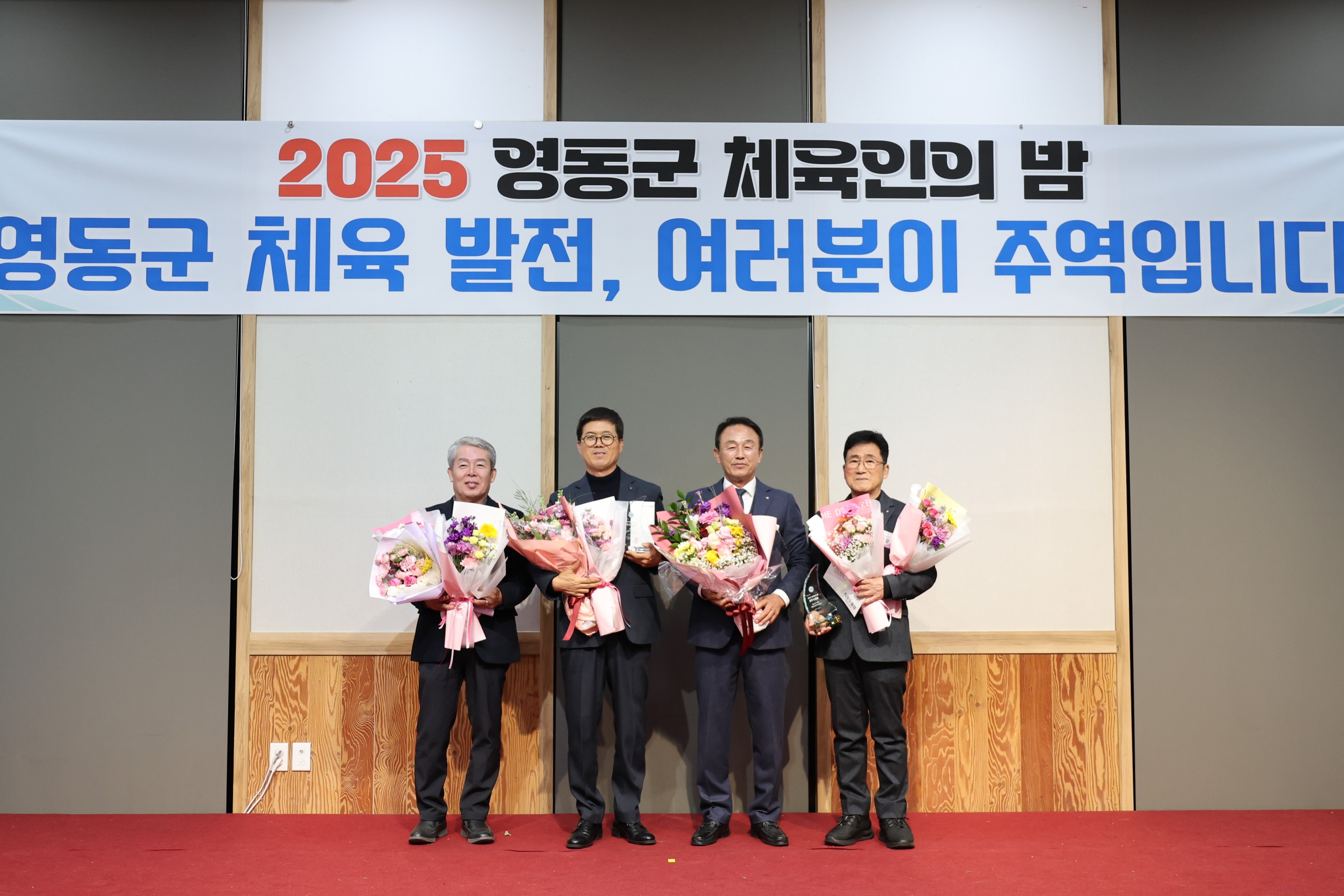 2025 영동군 체육인의밤 [첨부 이미지13]