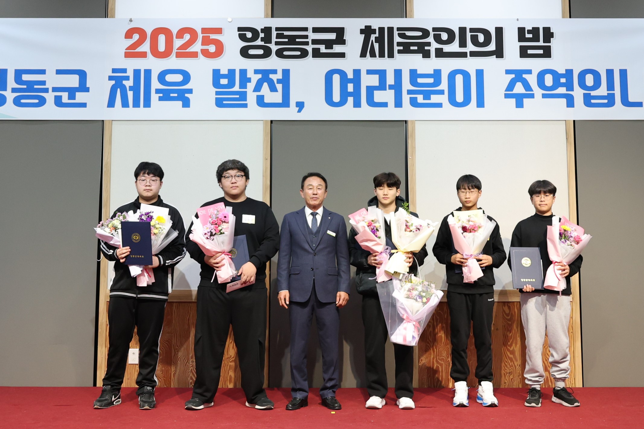 2025 영동군 체육인의밤 [첨부 이미지14]