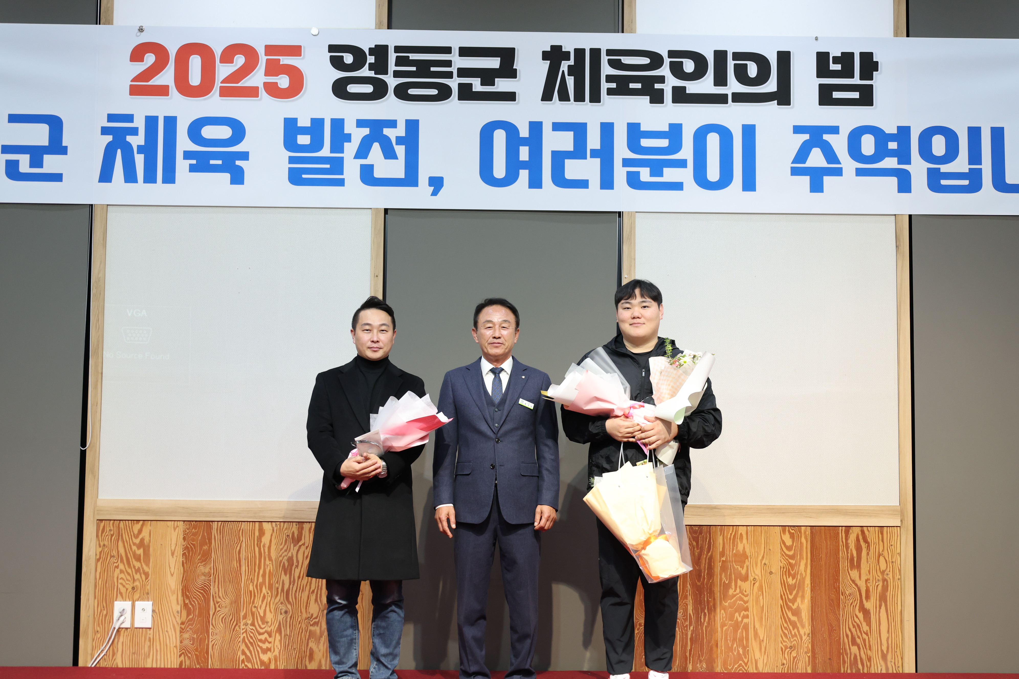 2025 영동군 체육인의밤 [첨부 이미지16]