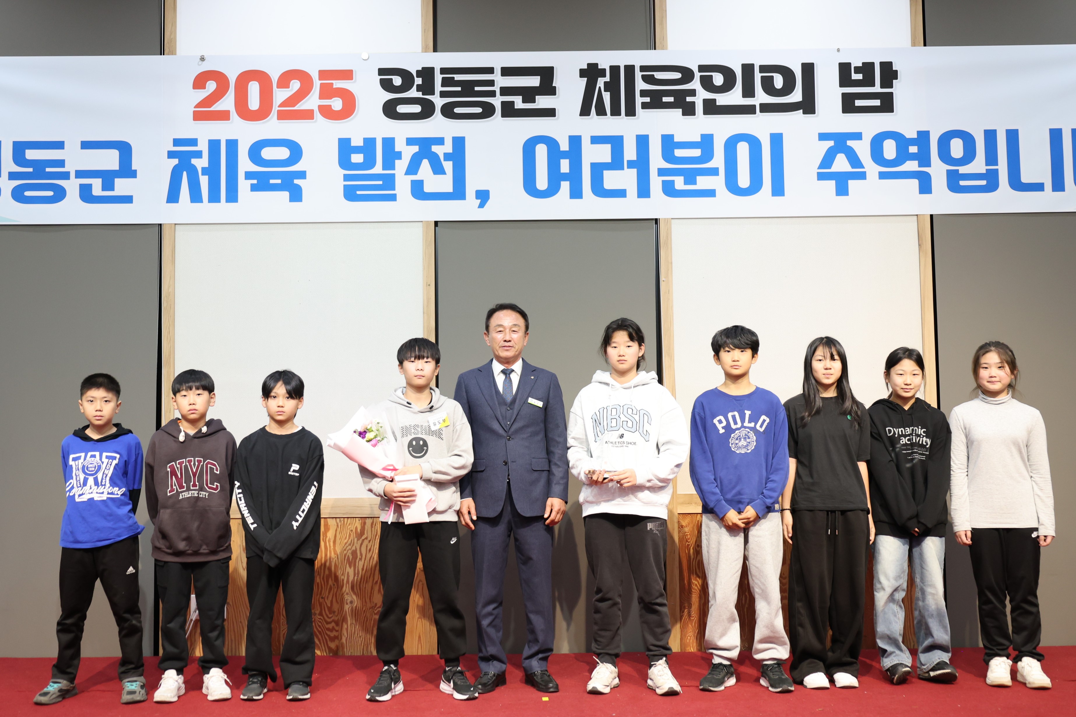 2025 영동군 체육인의밤 [첨부 이미지17]