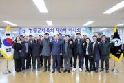 제6차 이사회