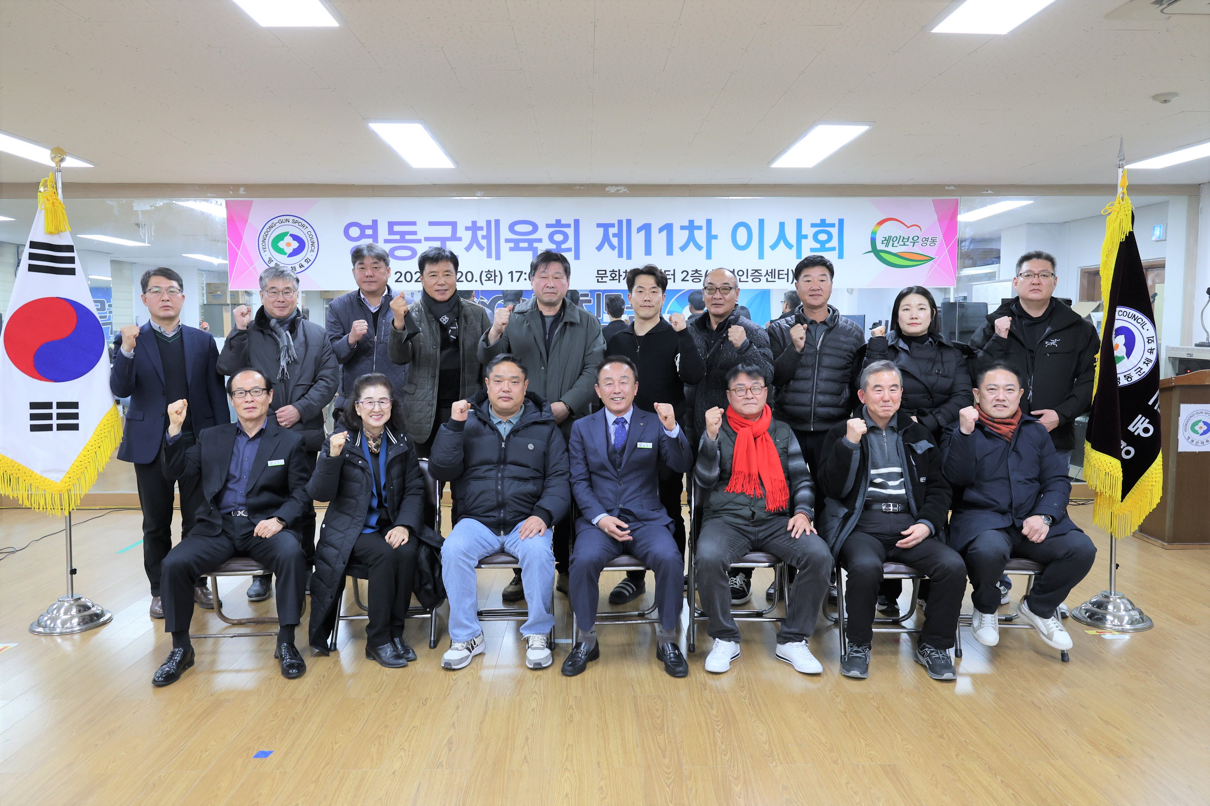 제11차이사회 [첨부 이미지1]