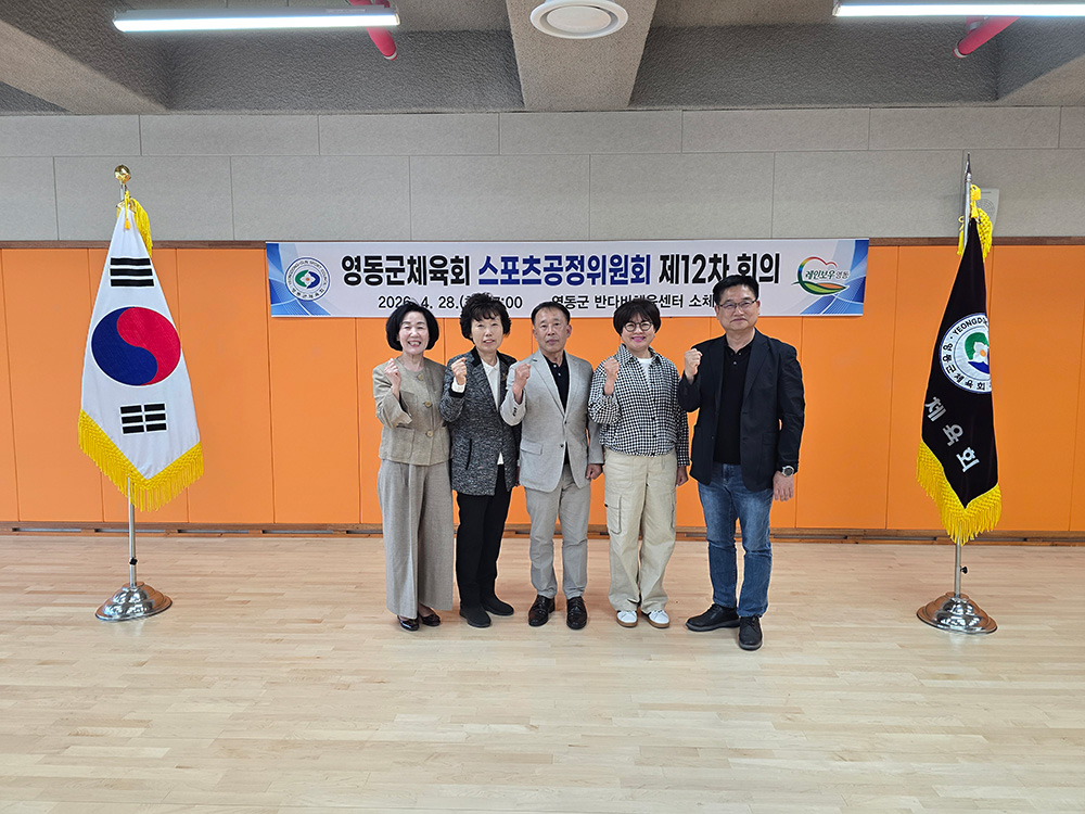 스포츠공정위원회 제12차 회의 [첨부 이미지1]