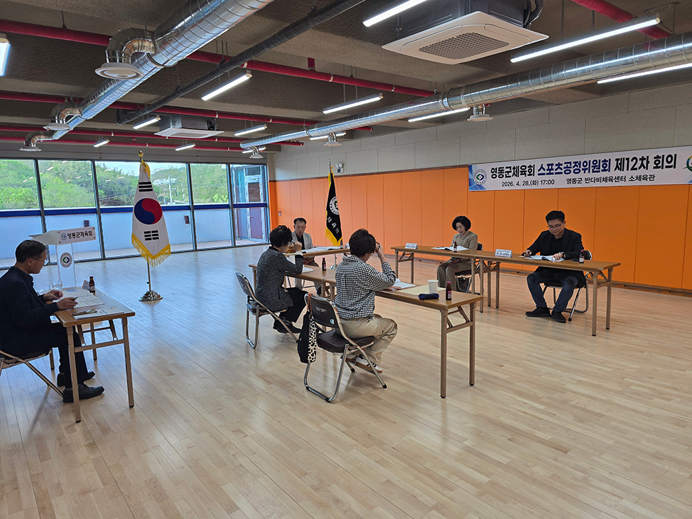 스포츠공정위원회 제12차 회의 [첨부 이미지2]
