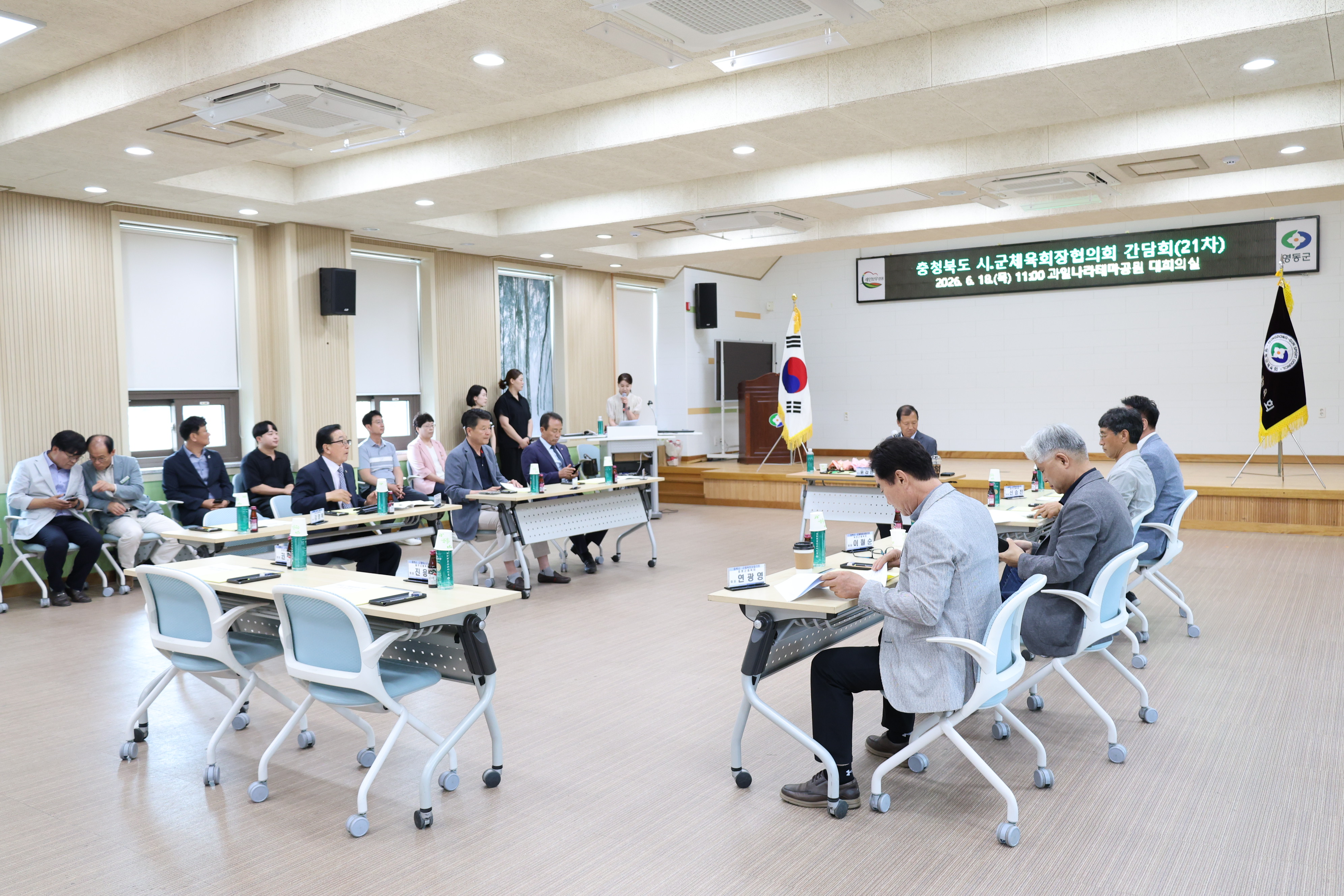충청북도 시군 체육회장협의회 간담회 [첨부 이미지2]