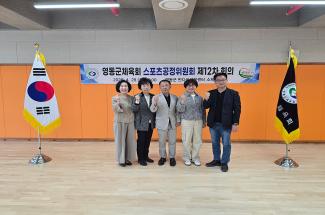 스포츠공정위원회 제12차 회의