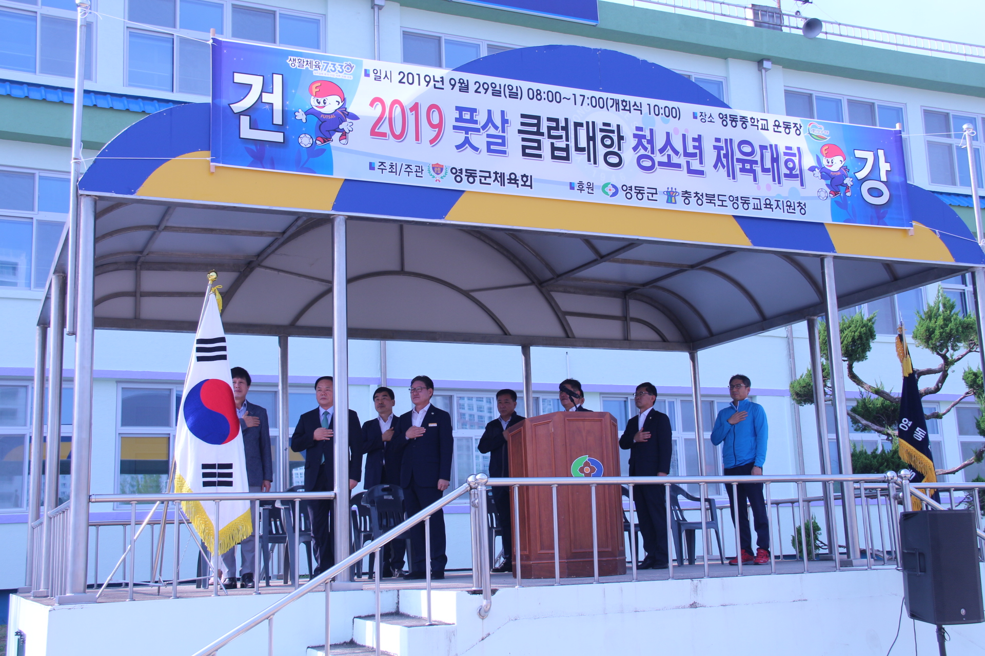 2019 풋살 클럽대항 청소년체육대회 [첨부 이미지1]