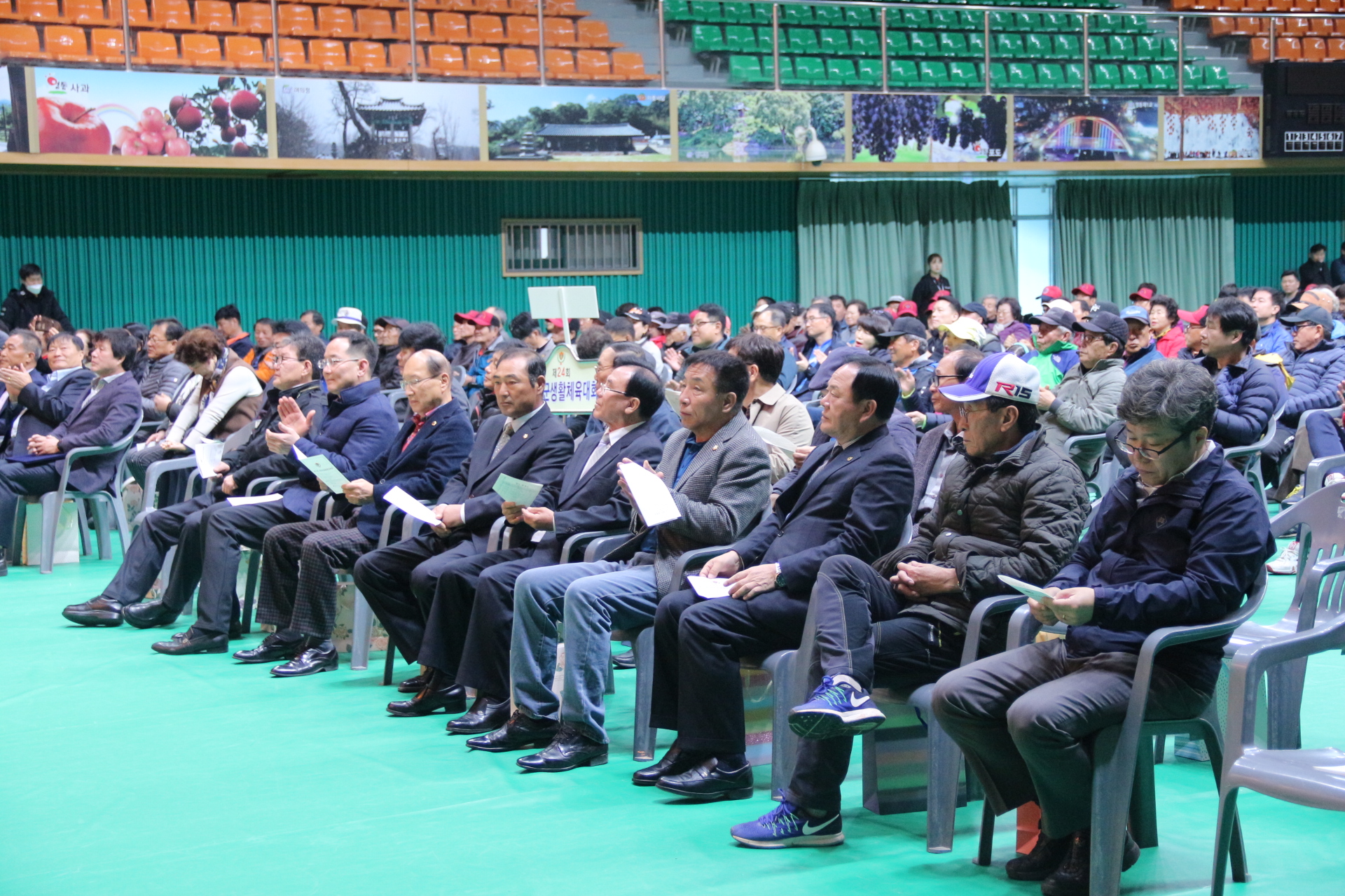 제24회 영동군생활체육대회 [첨부 이미지9]