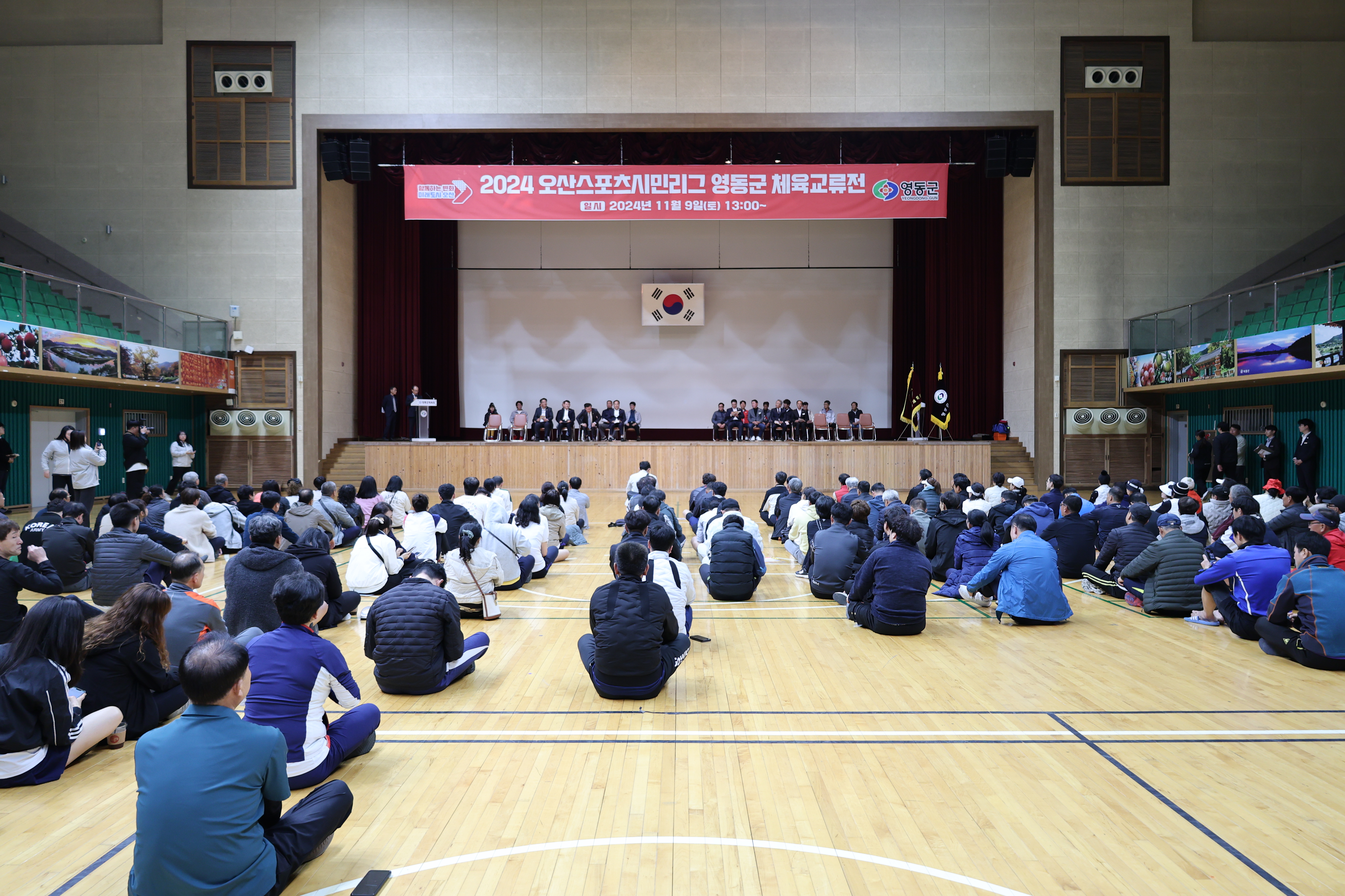 2024 오산스포츠시민리그 영동군 체육 교류전 [첨부 이미지2]