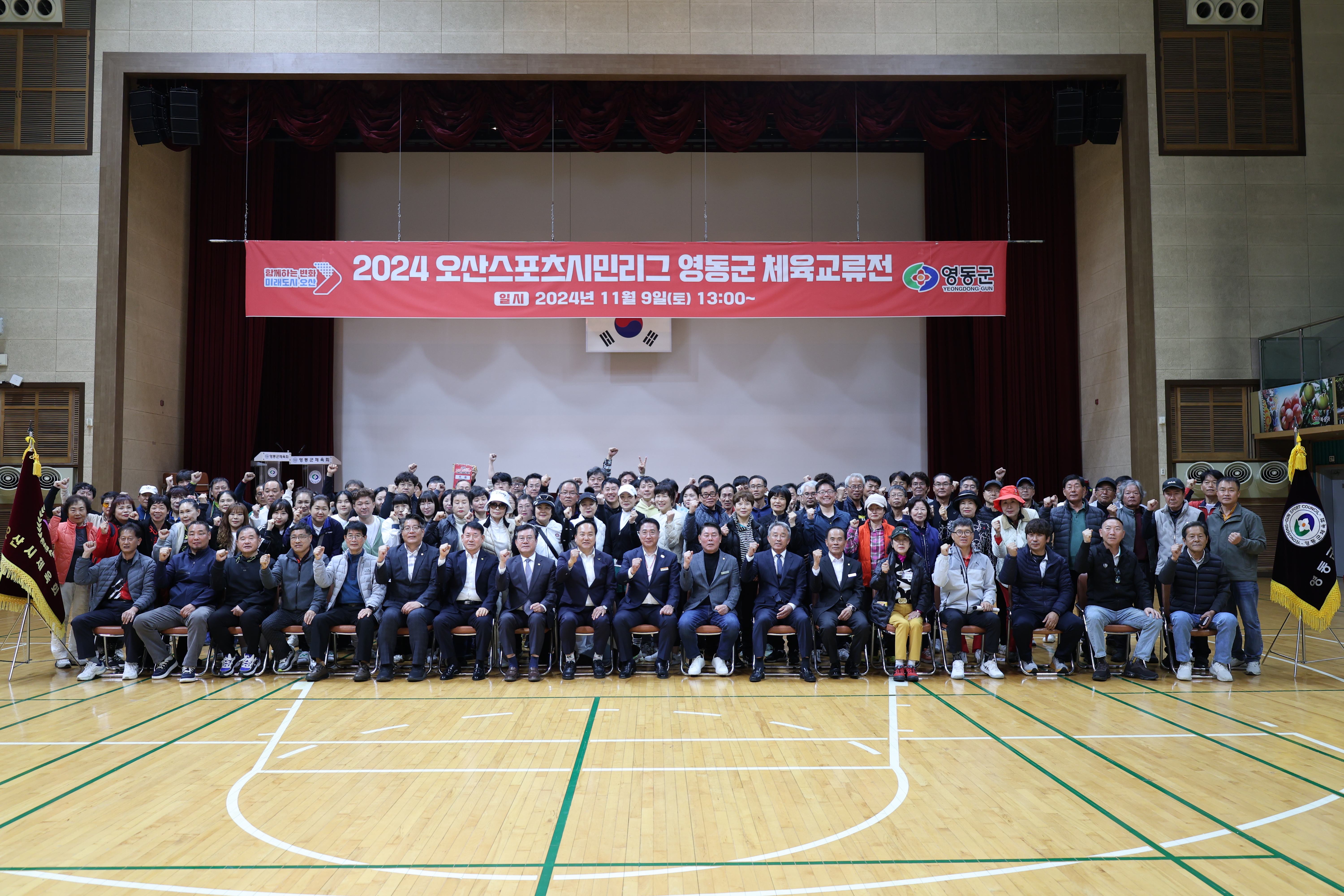 2024 오산스포츠시민리그 영동군 체육 교류전 [첨부 이미지9]