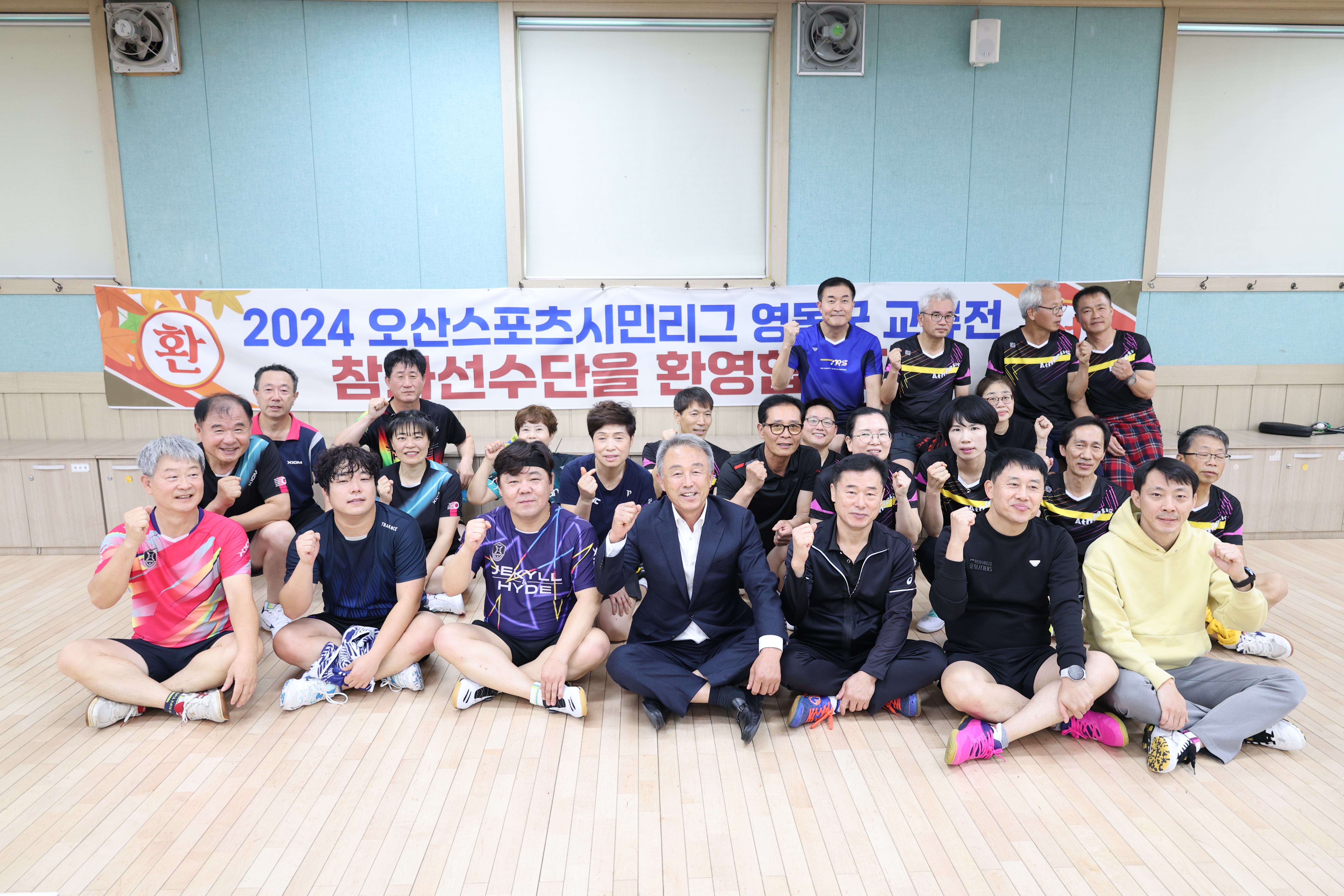 2024 오산스포츠시민리그 영동군 체육 교류전 [첨부 이미지5]