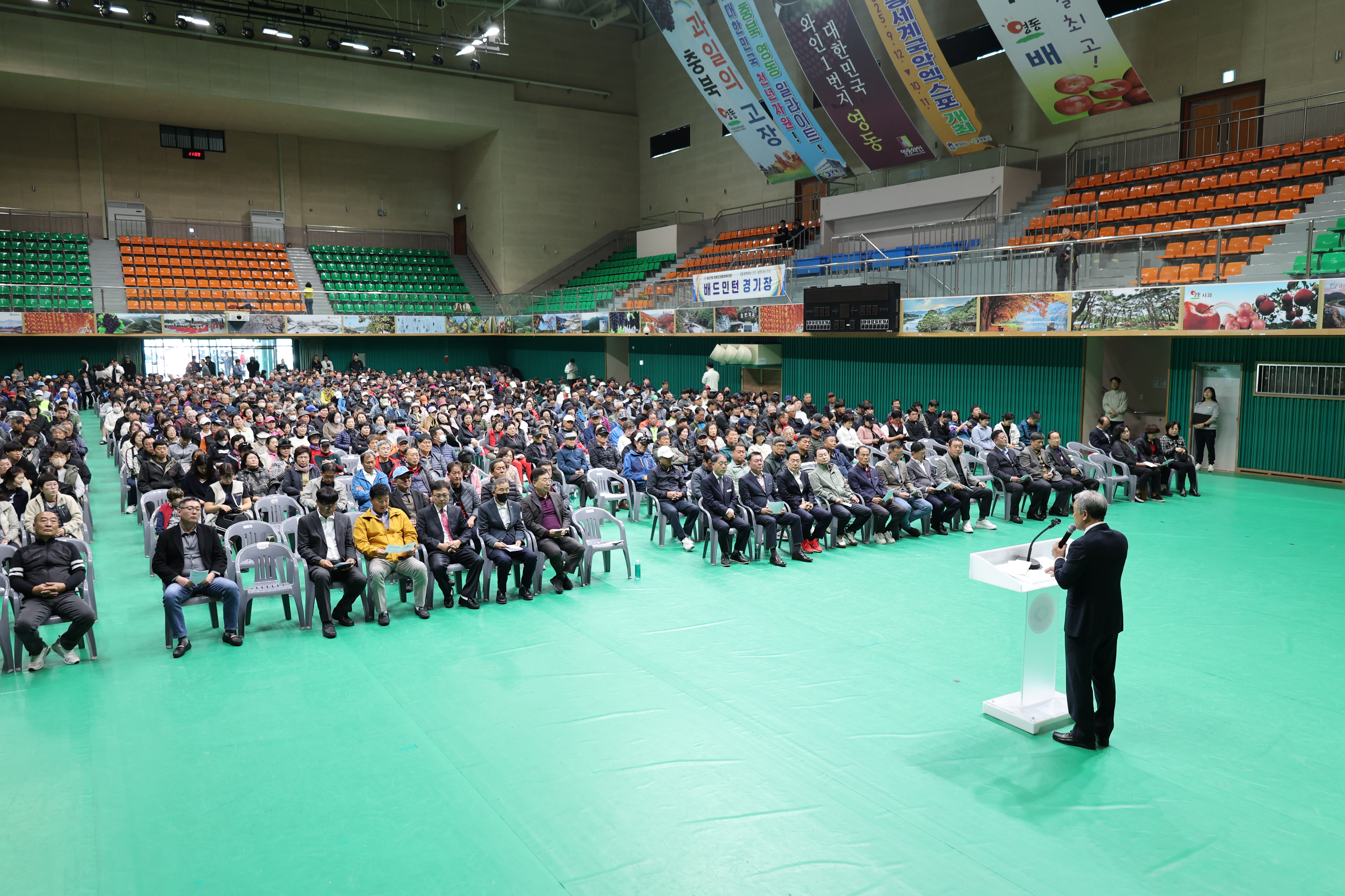 제29회 영동군생활체육대회 [첨부 이미지4]