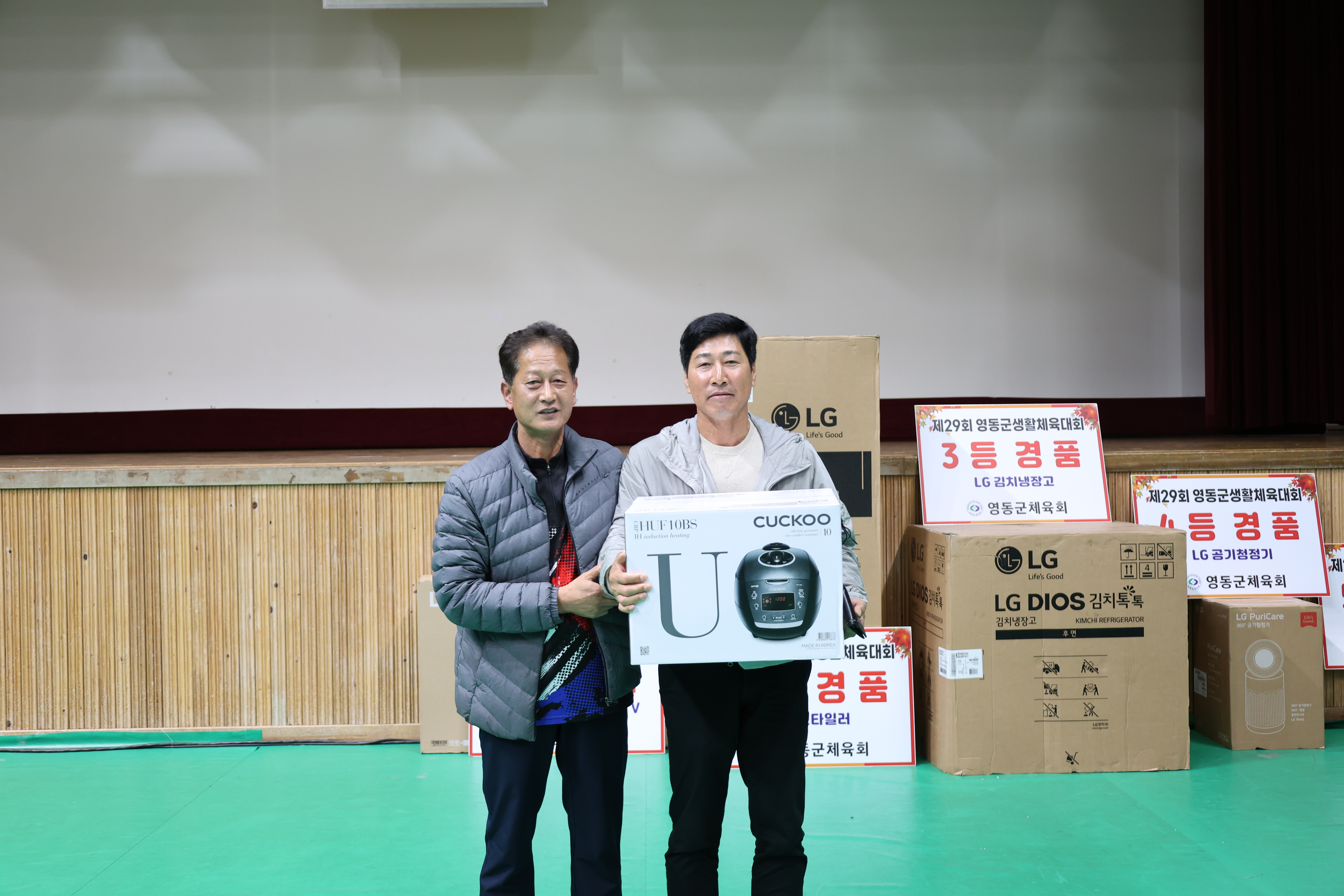 제29회 영동군생활체육대회 [첨부 이미지6]