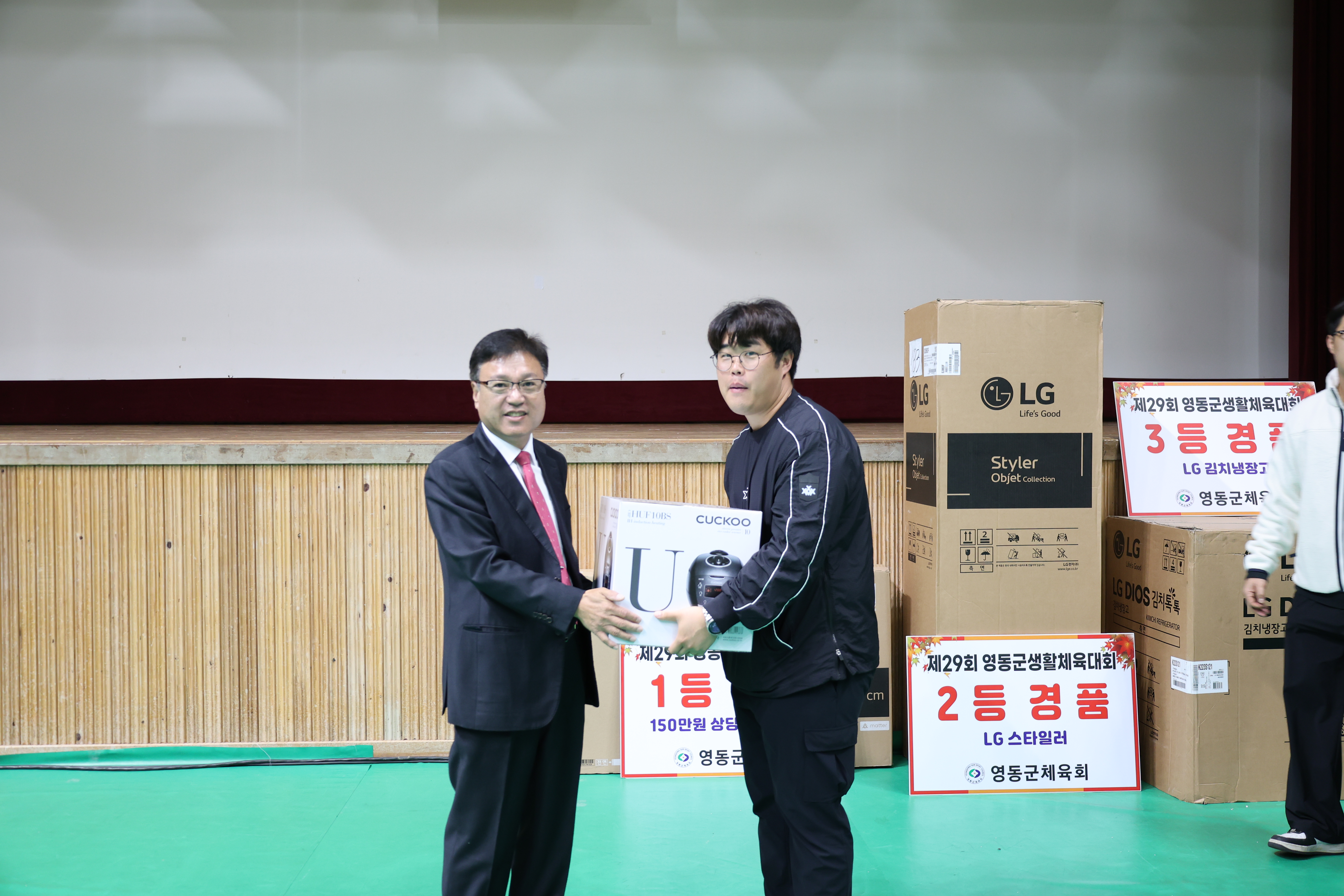 제29회 영동군생활체육대회 [첨부 이미지7]