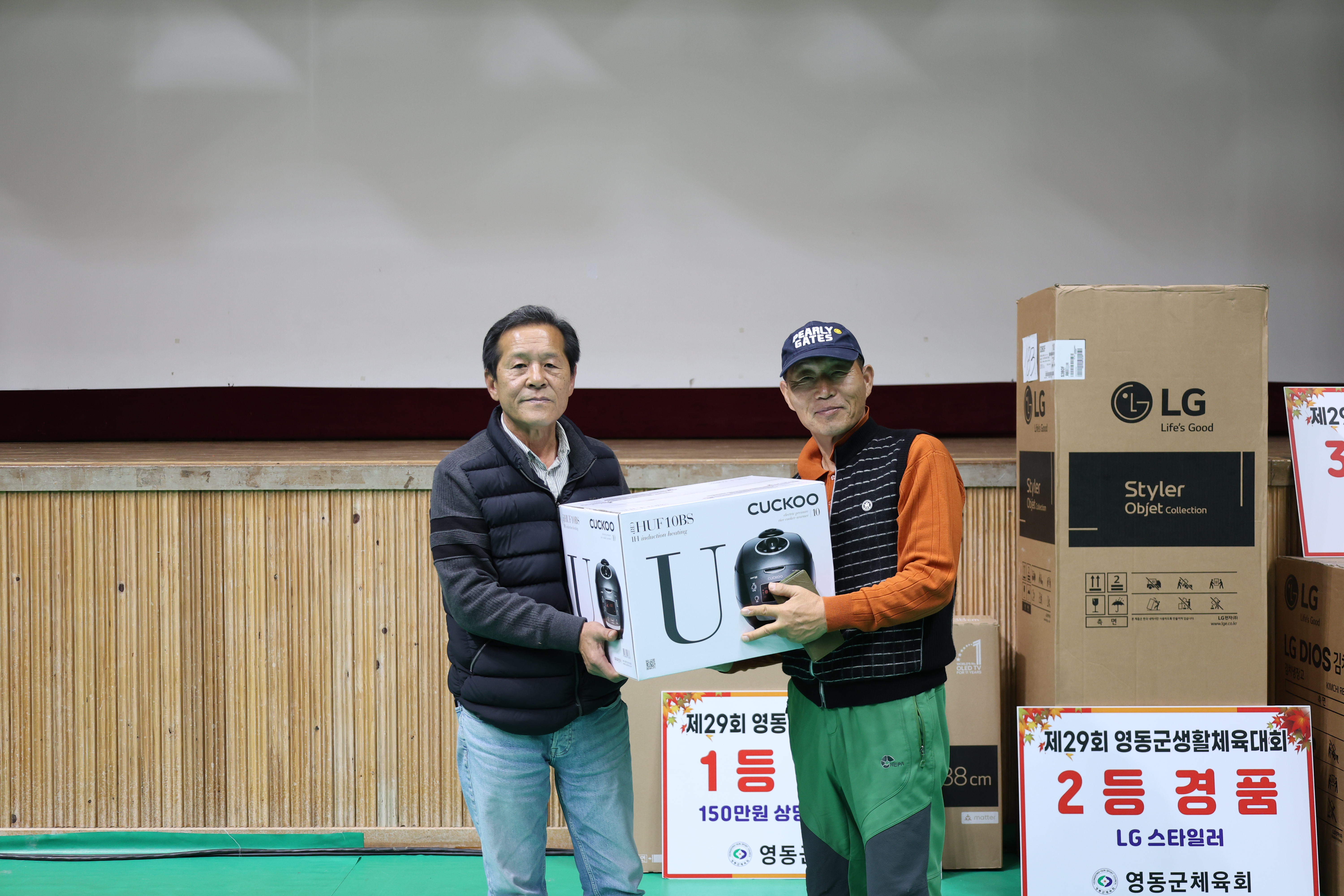 제29회 영동군생활체육대회 [첨부 이미지8]