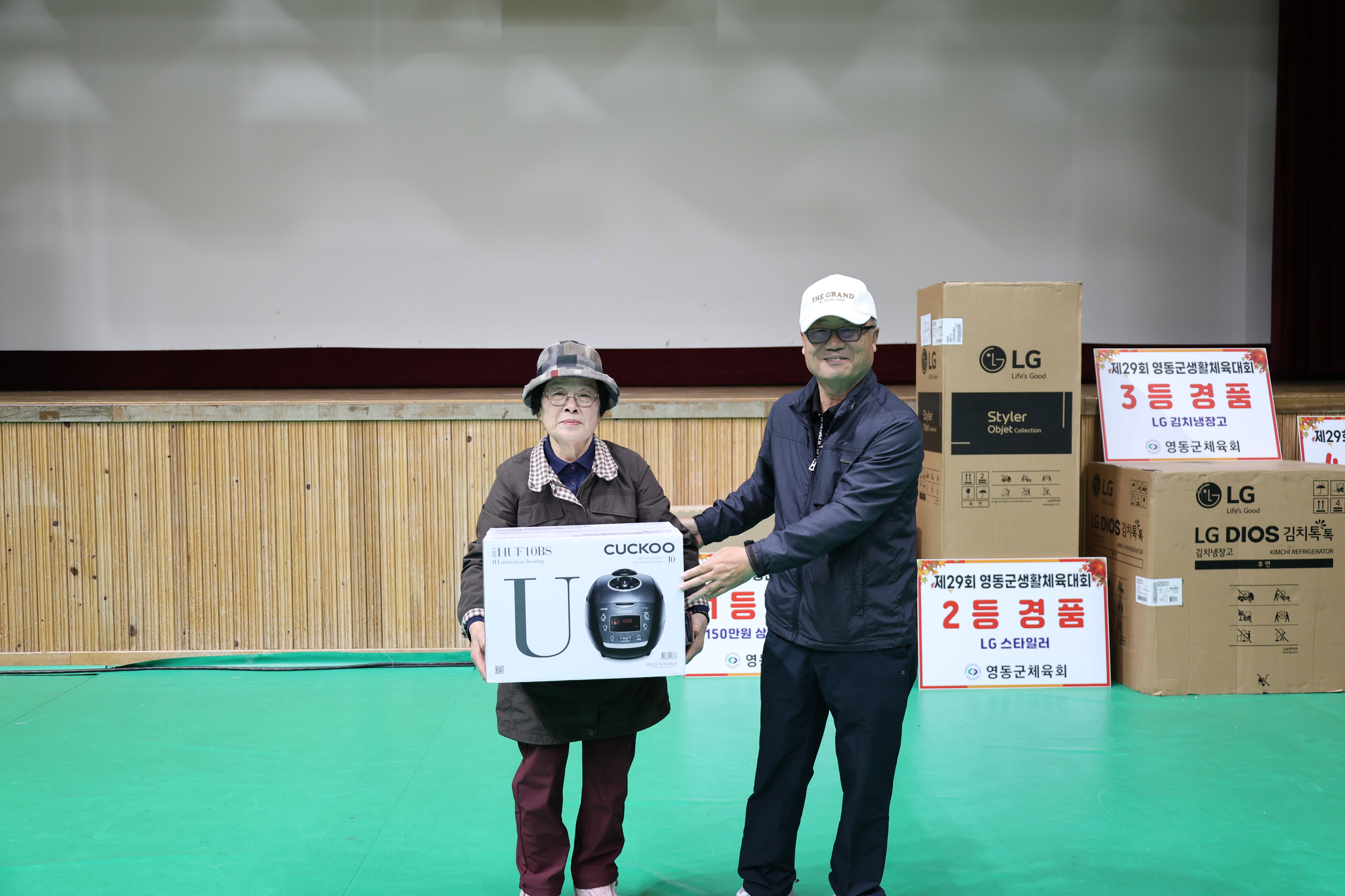 제29회 영동군생활체육대회 [첨부 이미지10]