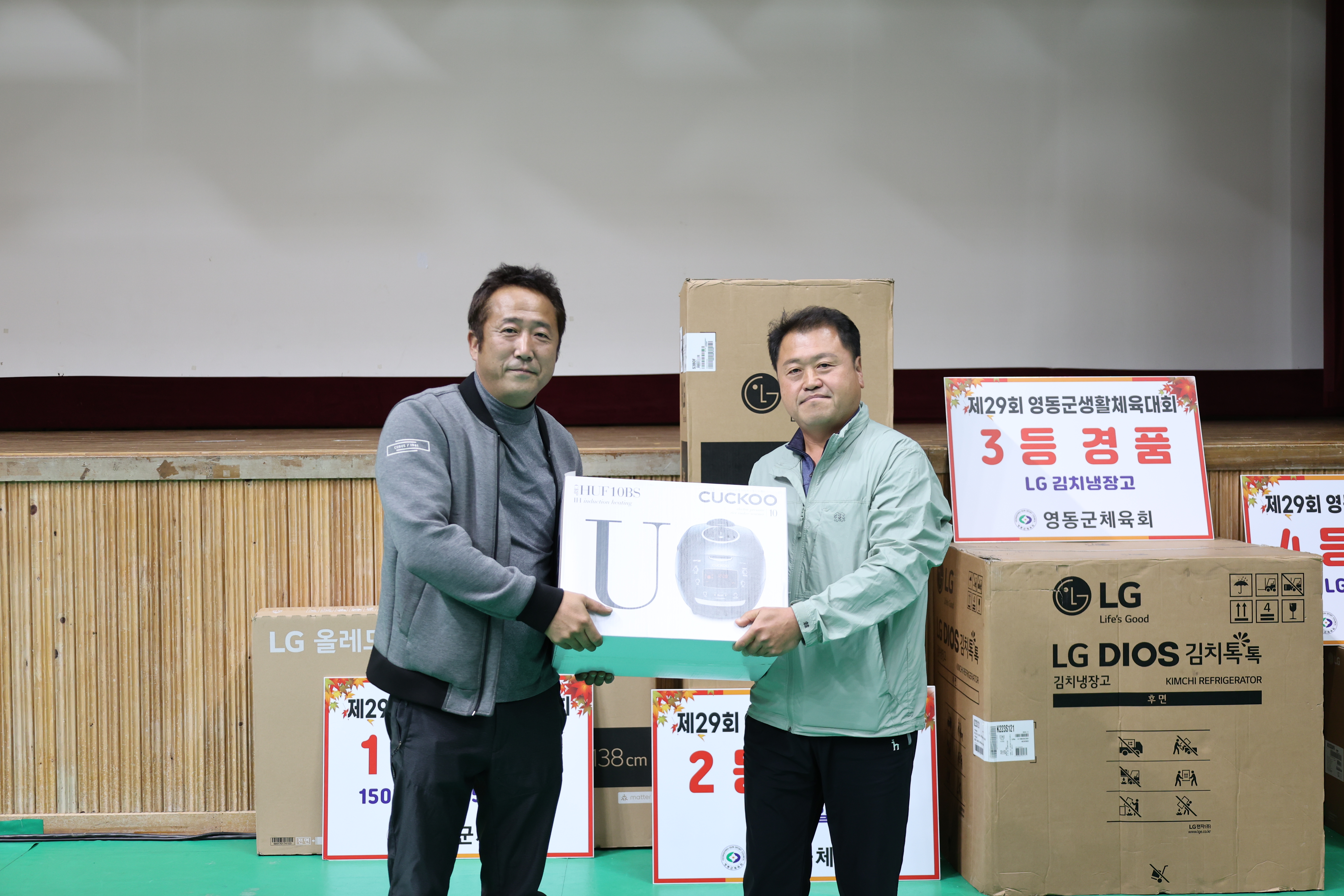 제29회 영동군생활체육대회 [첨부 이미지2]