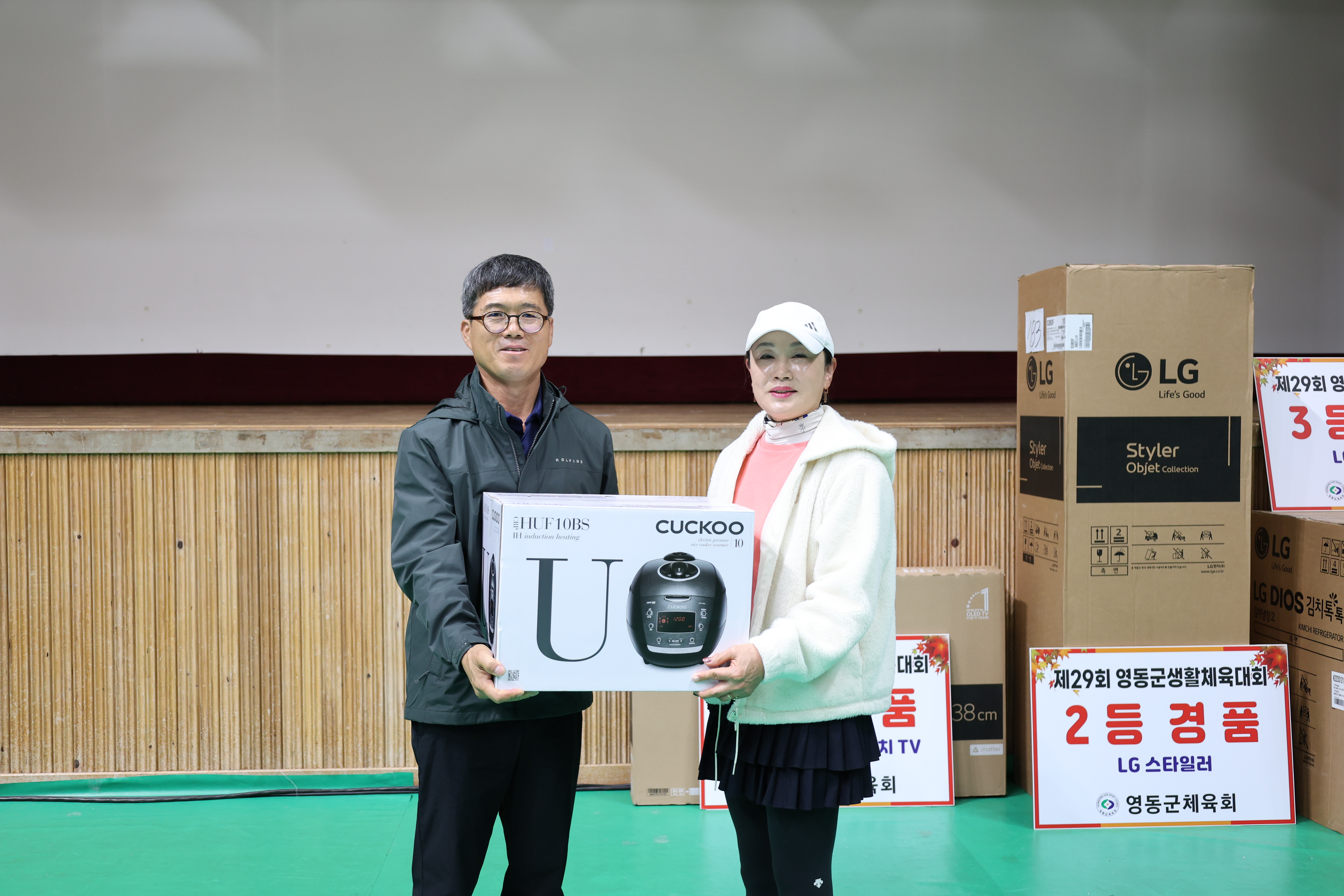 제29회 영동군생활체육대회 [첨부 이미지3]