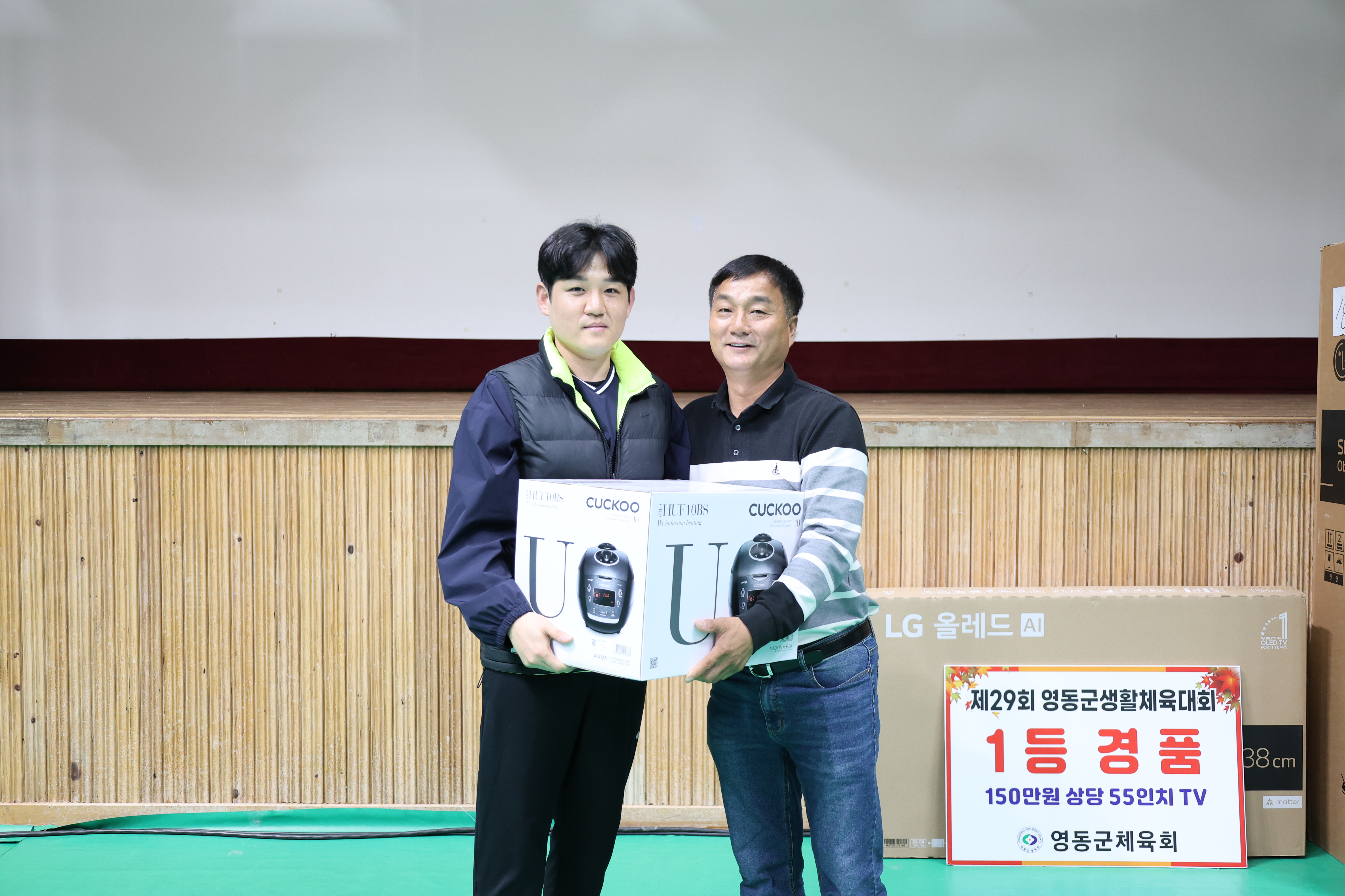 제29회 영동군생활체육대회 [첨부 이미지4]