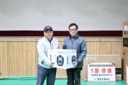 제29회 영동군생활체육대회