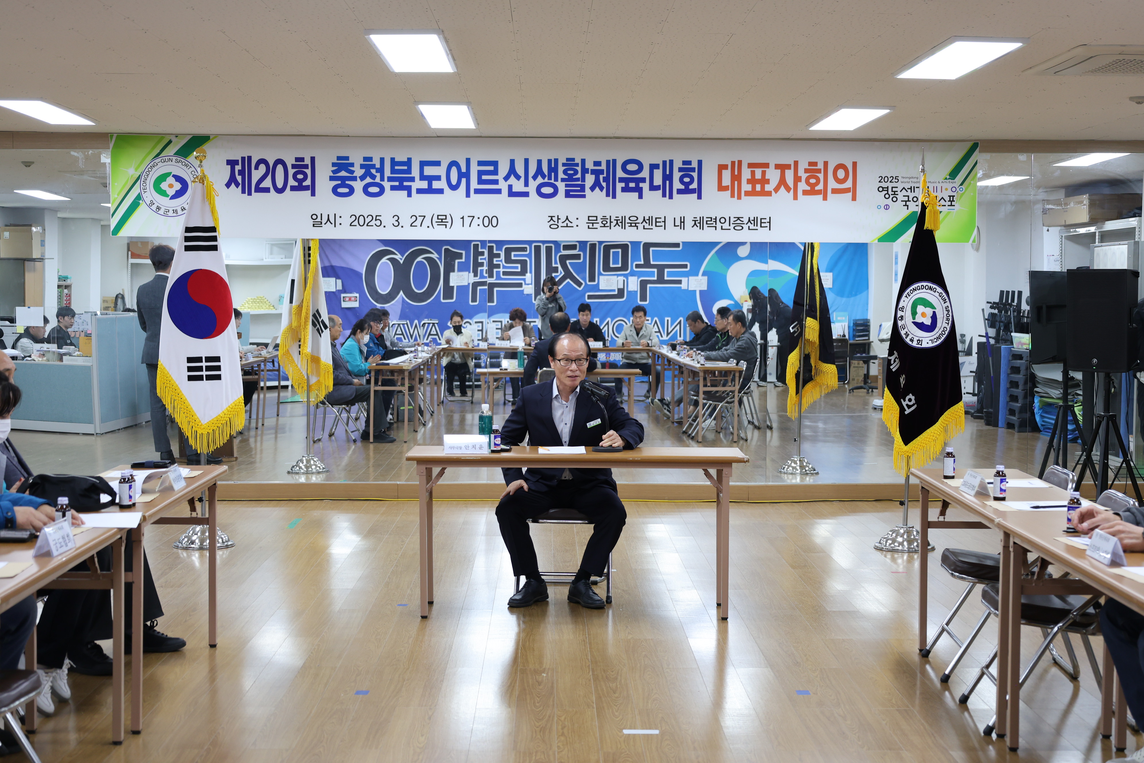 제20회 충북어르신생활체육대회 대표자회의 [첨부 이미지2]