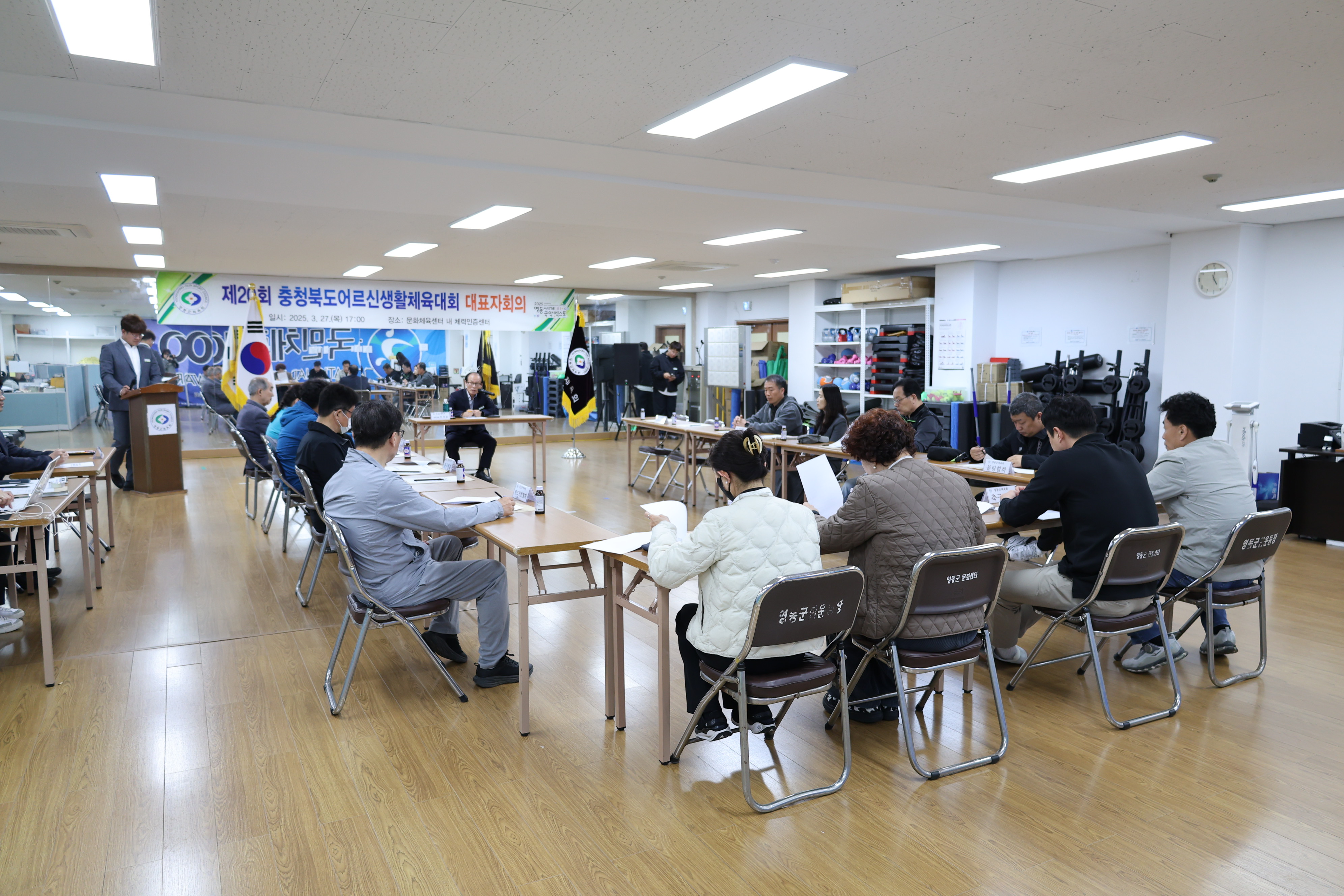 제20회 충북어르신생활체육대회 대표자회의 [첨부 이미지3]