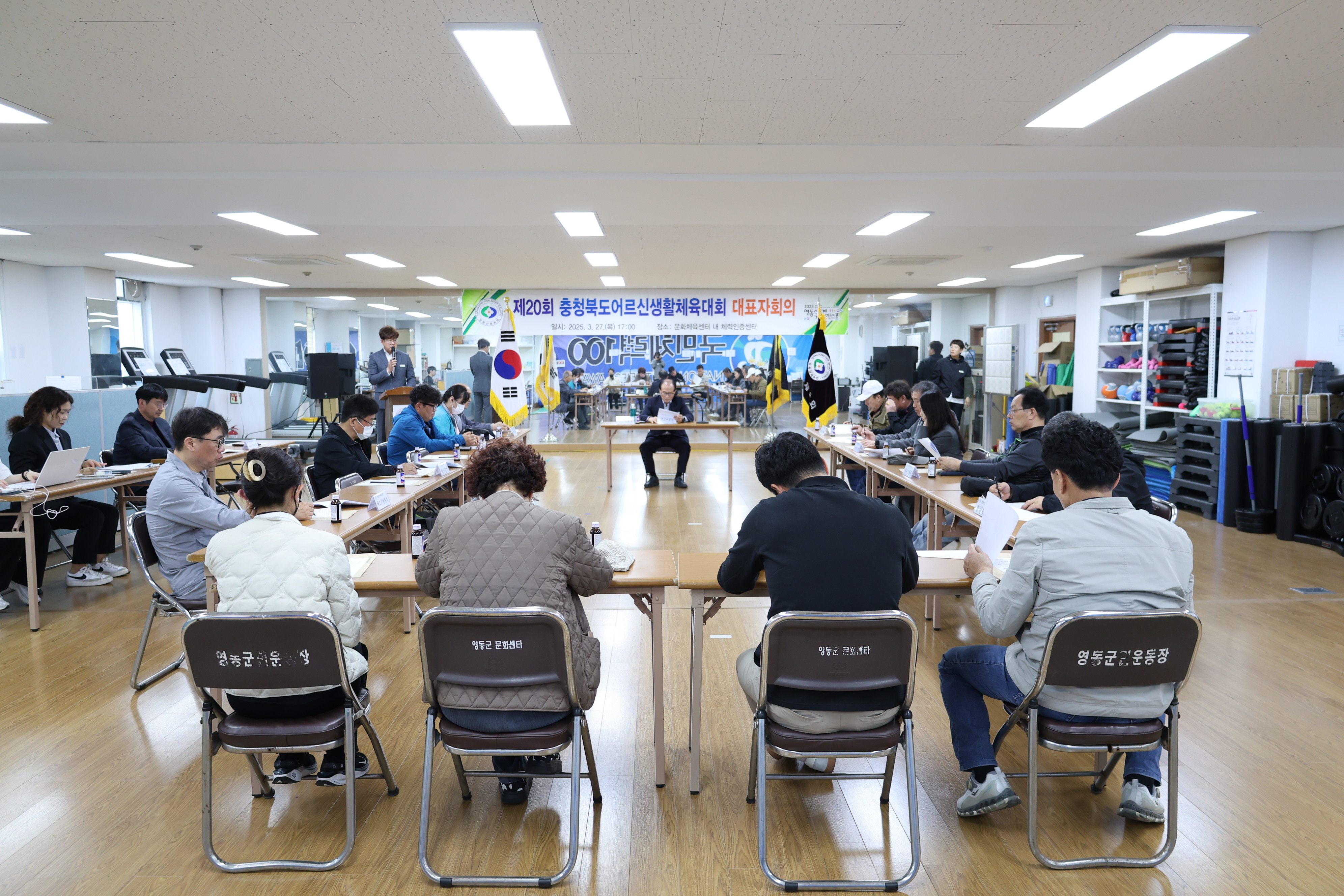 제20회 충북어르신생활체육대회 대표자회의 [첨부 이미지9]
