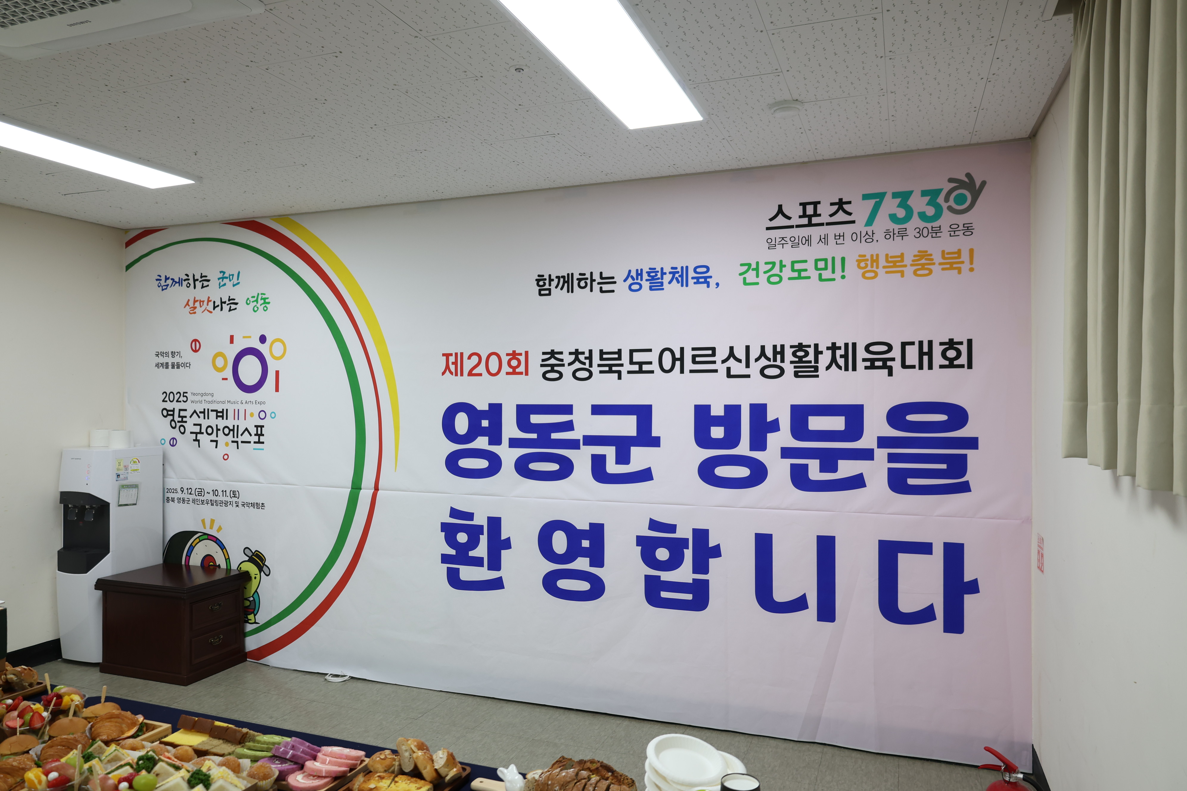 제20회 충북어르신생활체육대회 [첨부 이미지5]