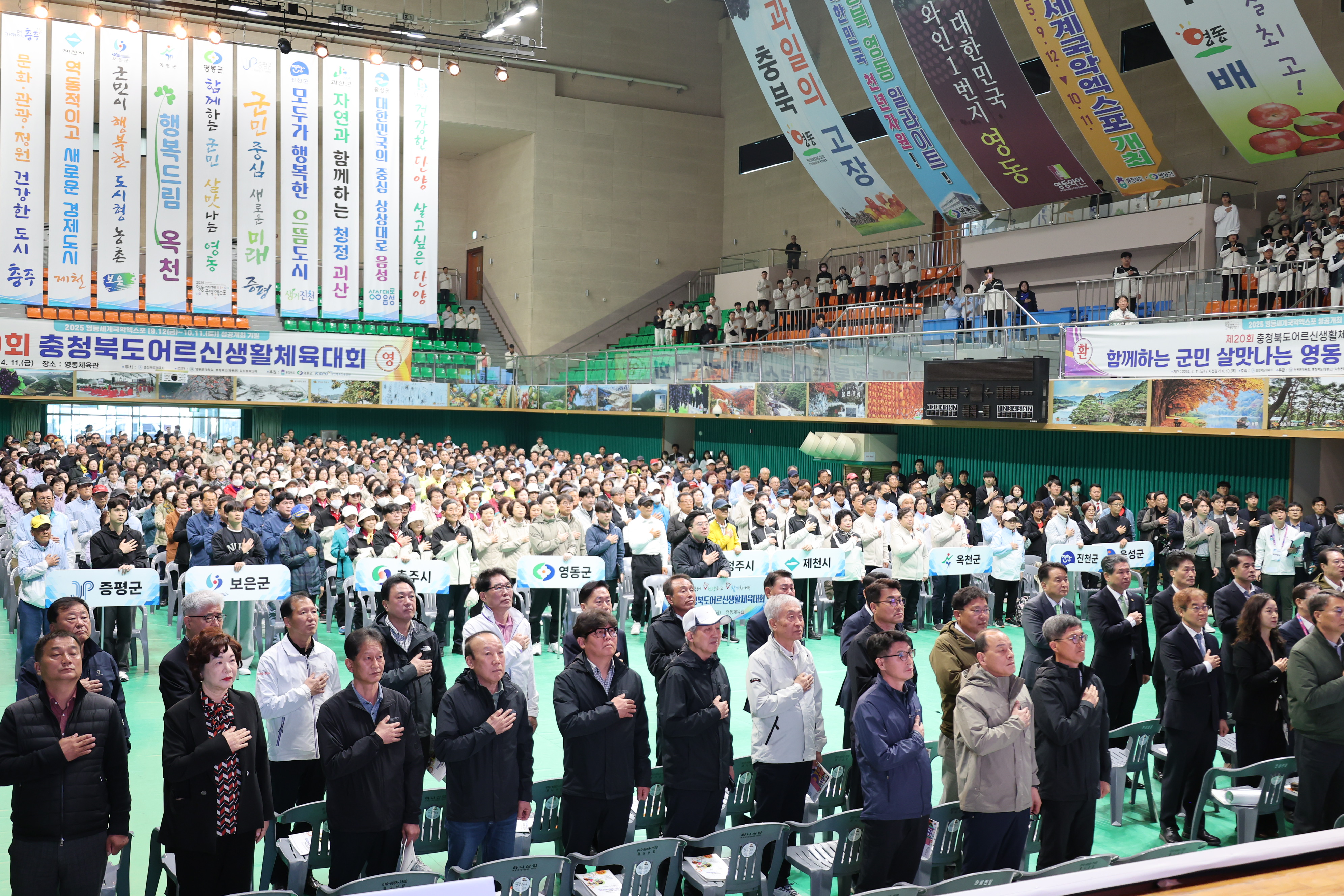 제20회 충북어르신생활체육대회 [첨부 이미지10]