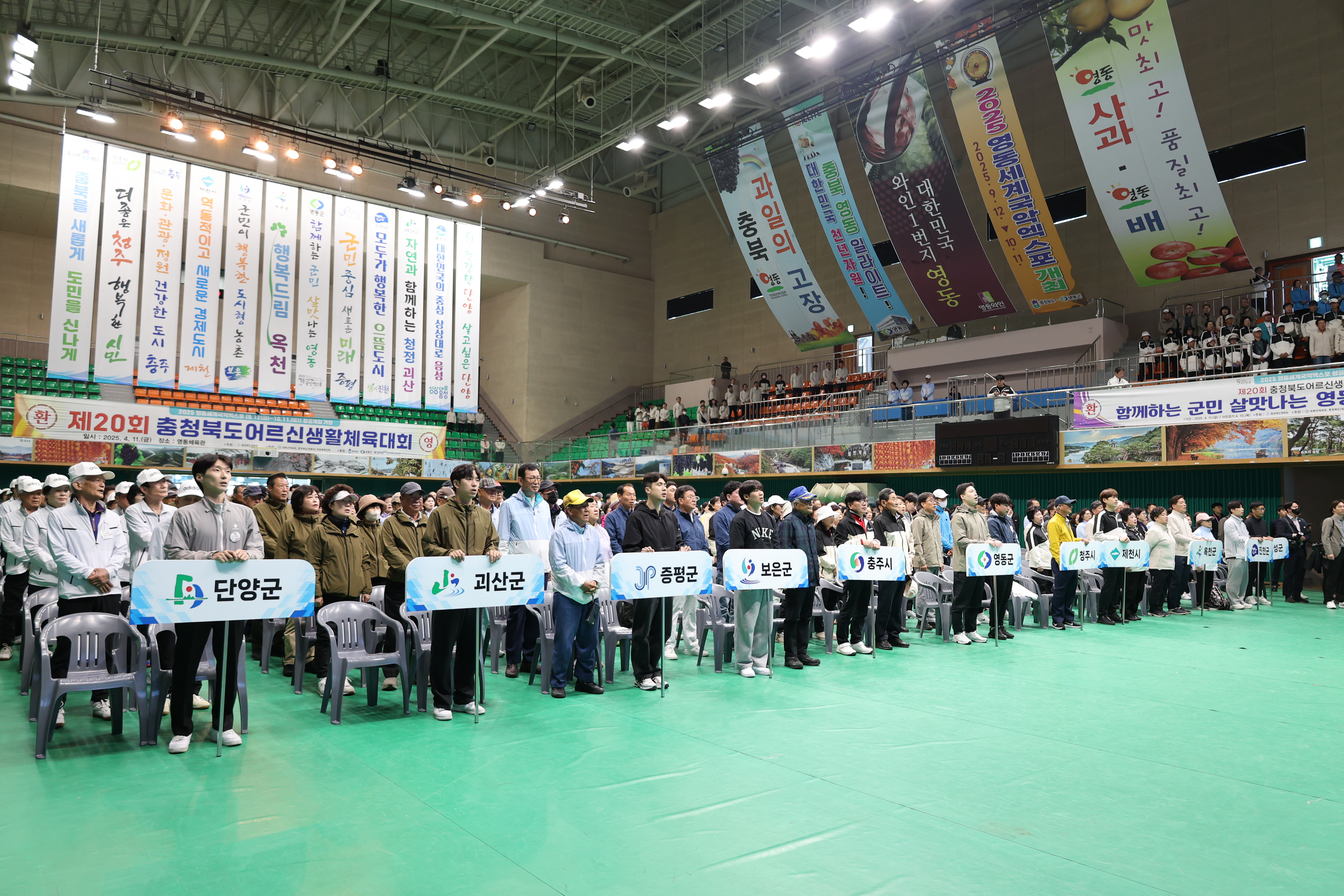 제20회 충북어르신생활체육대회 [첨부 이미지3]