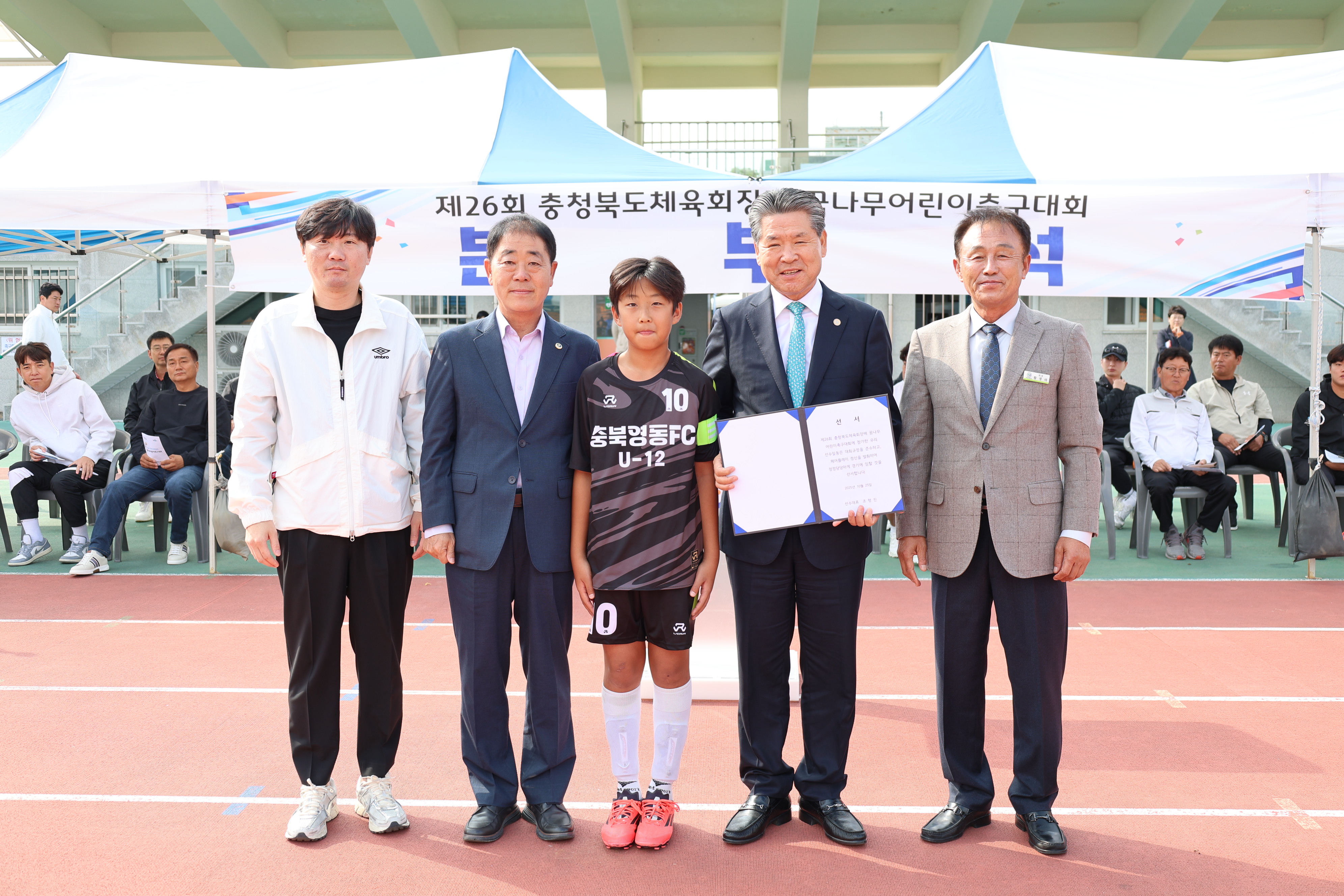 제26회 충청북도체육회장배 꿈나무어린이축구대회 [첨부 이미지5]