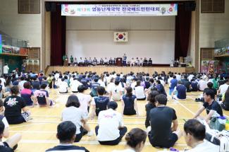 제13회 영동난계국악 전국배드민턴대회