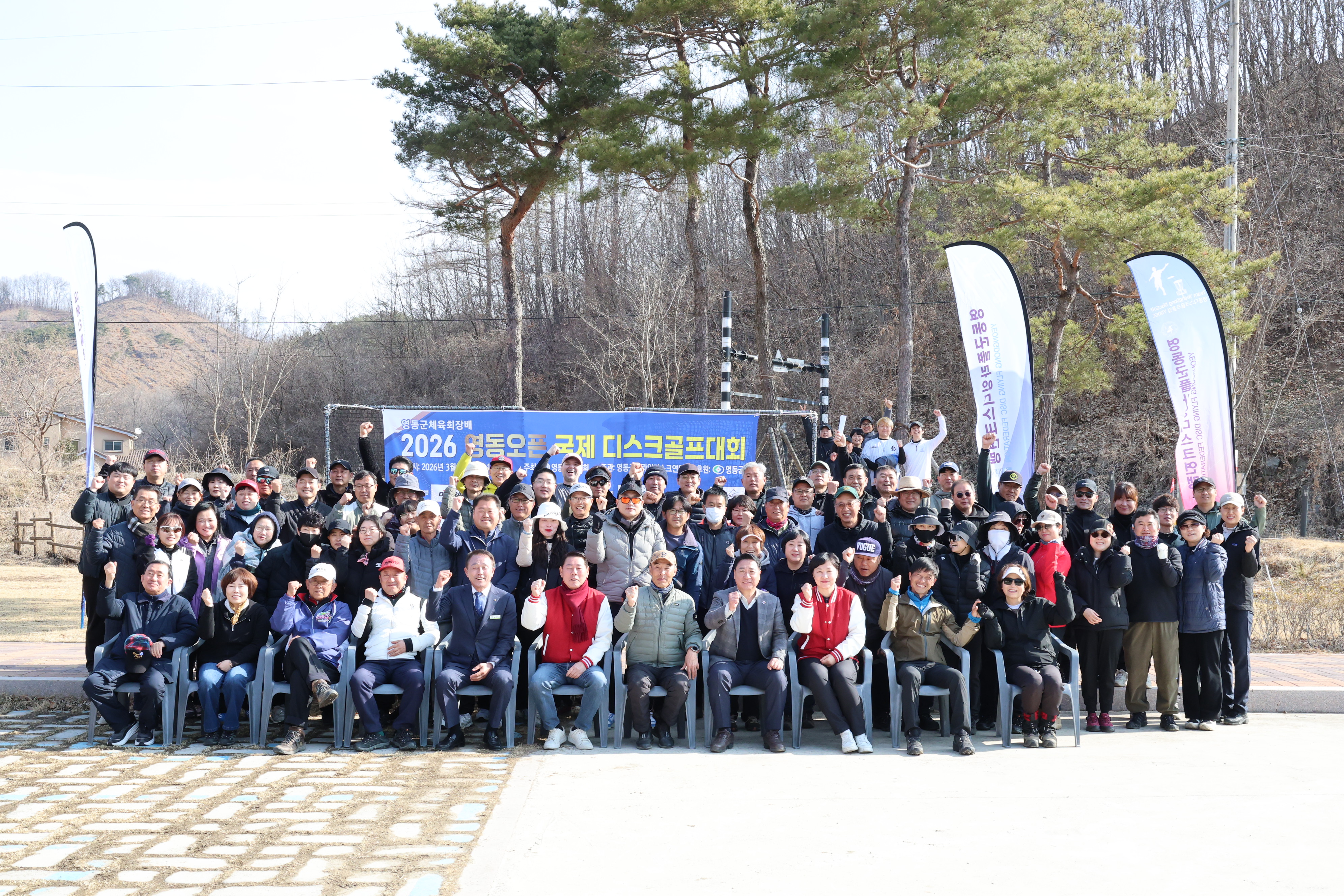 영동오픈 국제 디스크골프대회 [첨부 이미지2]