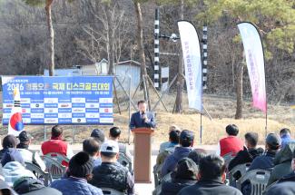 영동오픈 국제 디스크골프대회