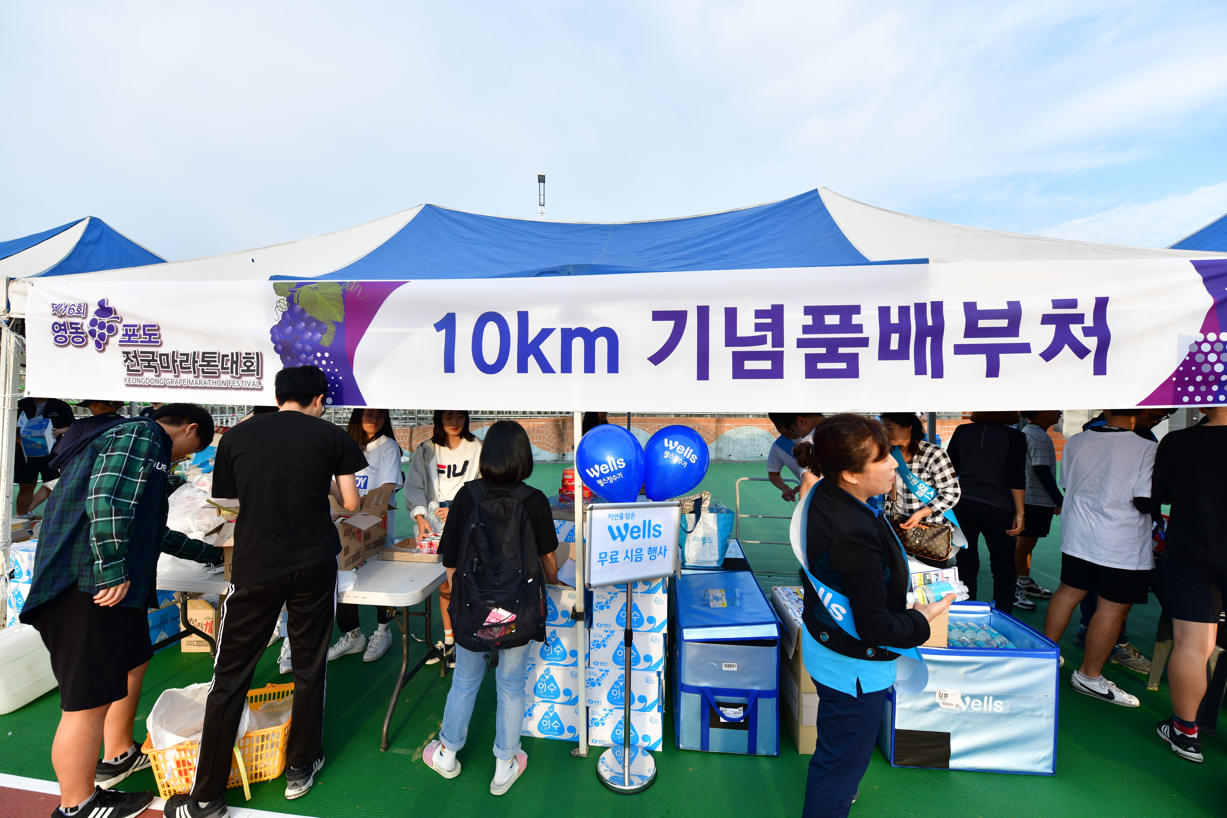 제16회 영동포도 전국마라톤대회 [첨부 이미지7]