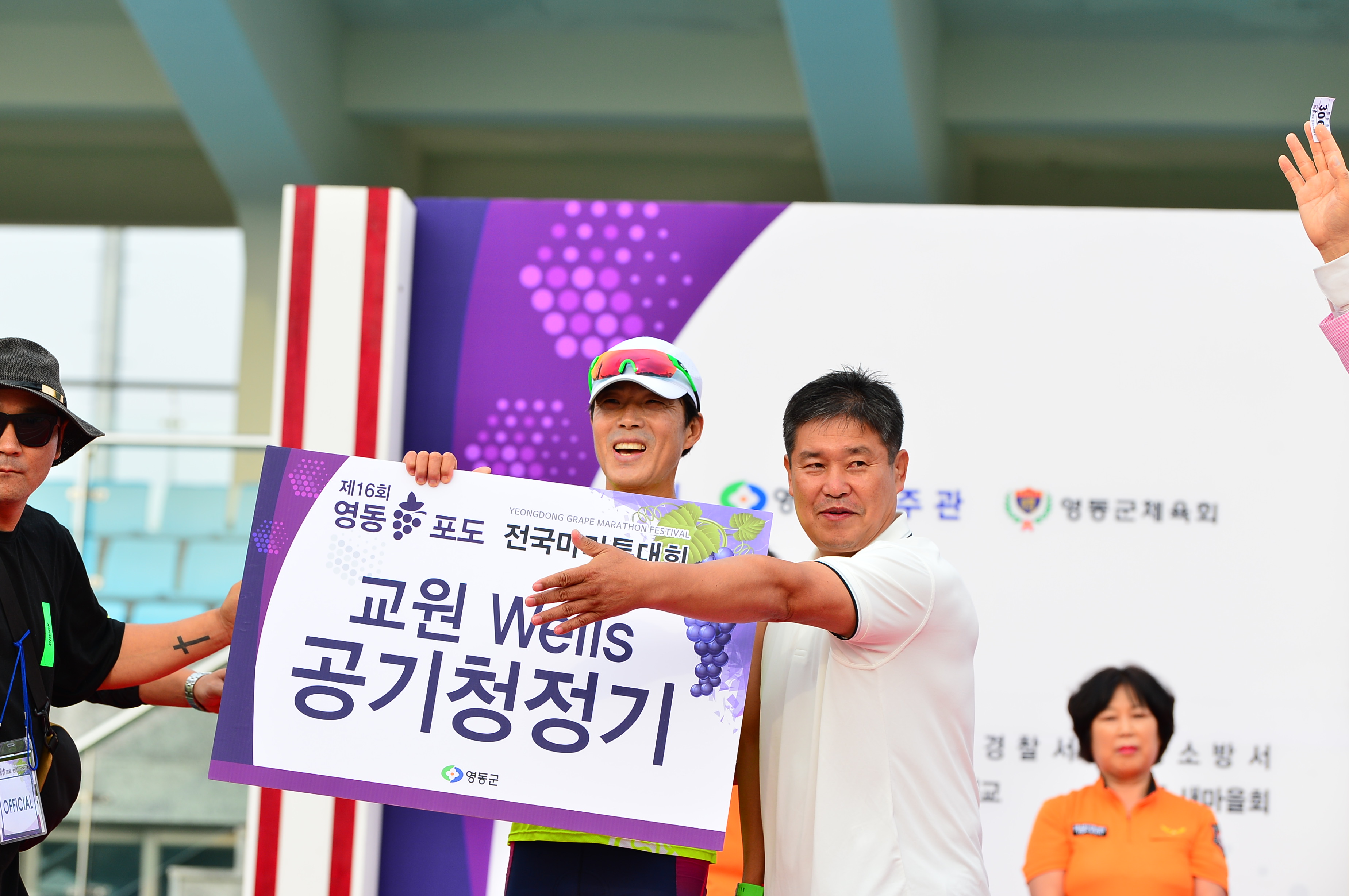 제16회 영동포도 전국마라톤대회 [첨부 이미지8]