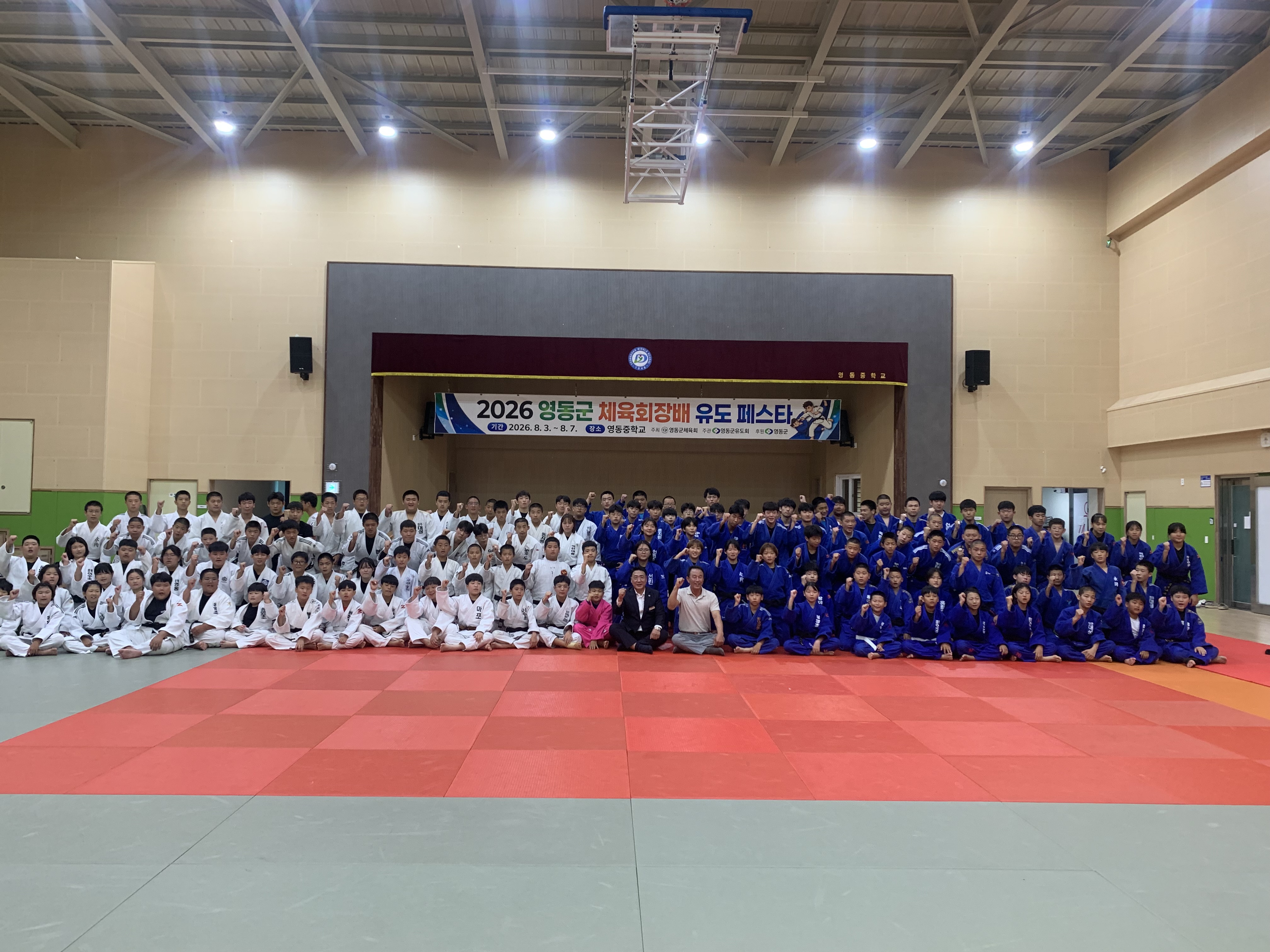 2026 영동군체육회장배 유도페스타 [첨부 이미지1]