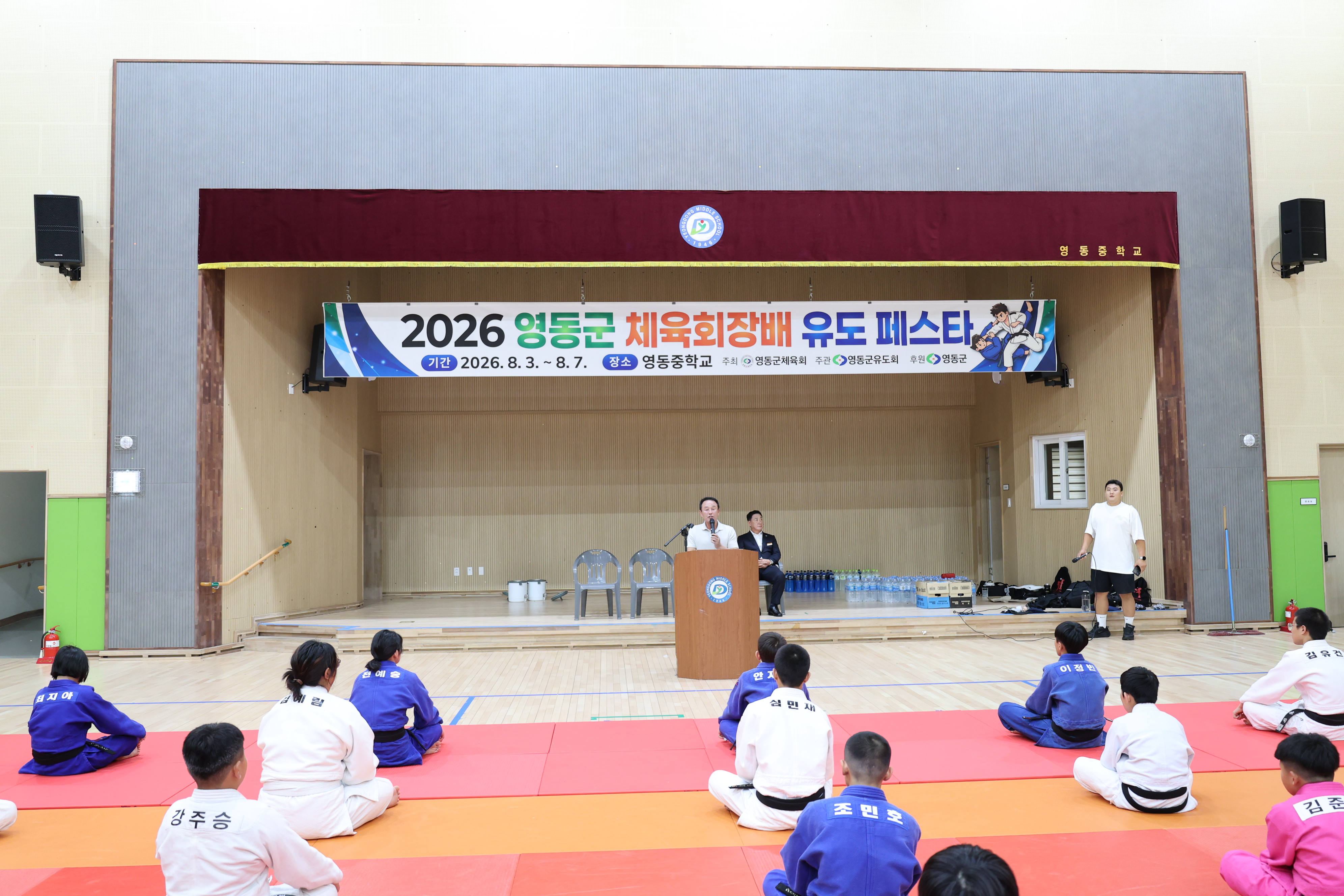 2026 영동군체육회장배 유도페스타 [첨부 이미지2]