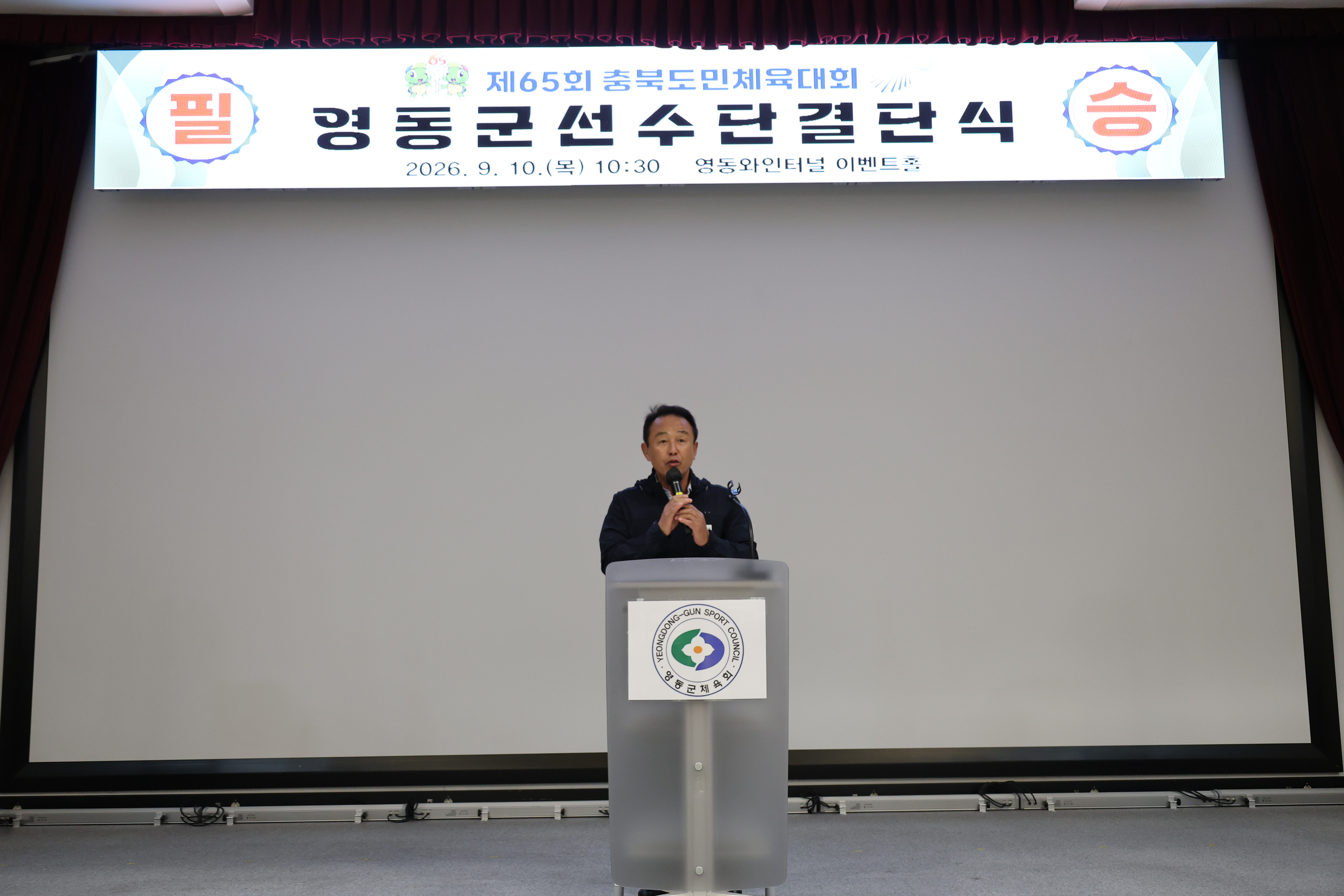 제65회 충북도민체육대회(1) [첨부 이미지3]