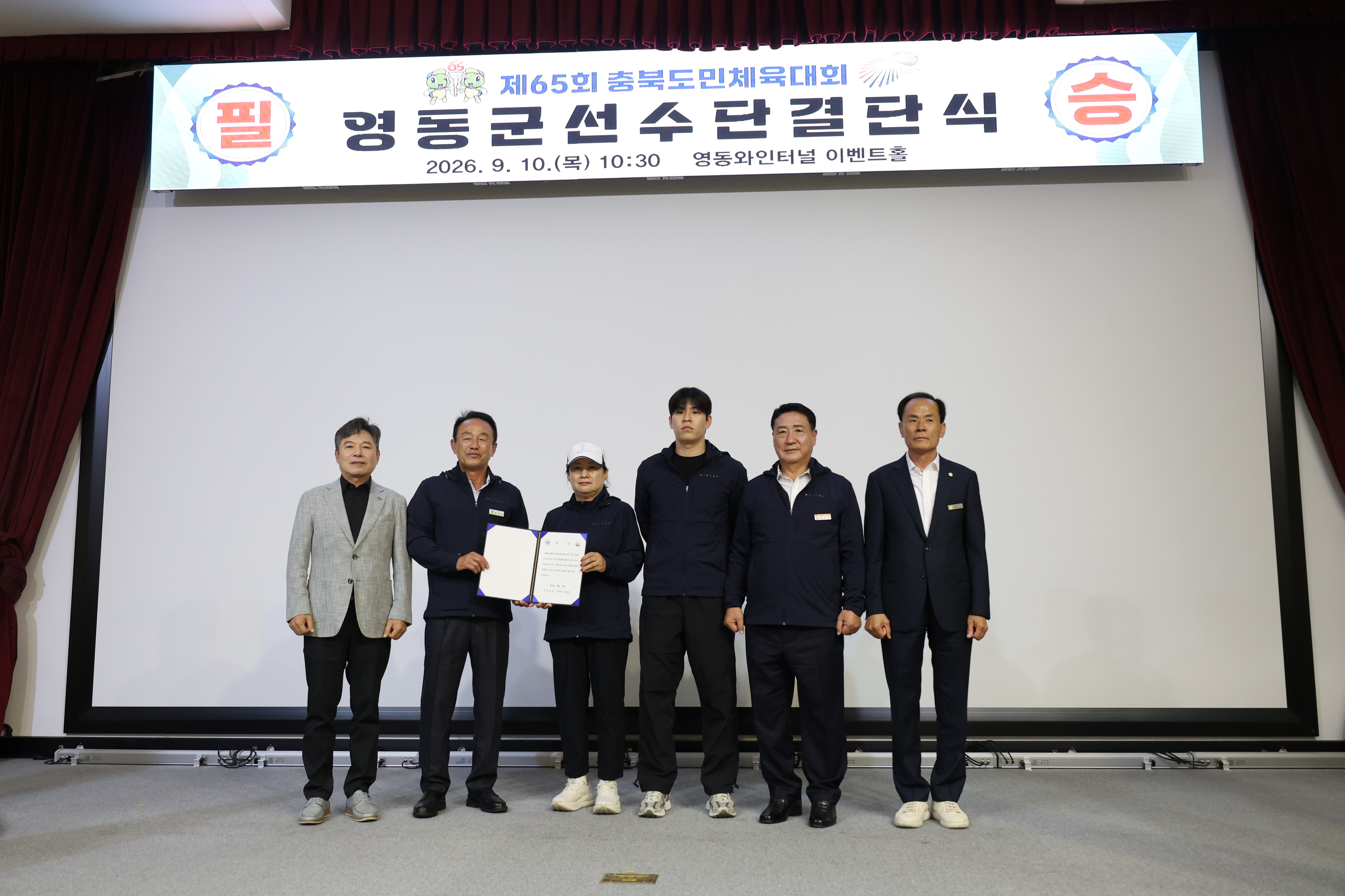 제65회 충북도민체육대회(1) [첨부 이미지5]