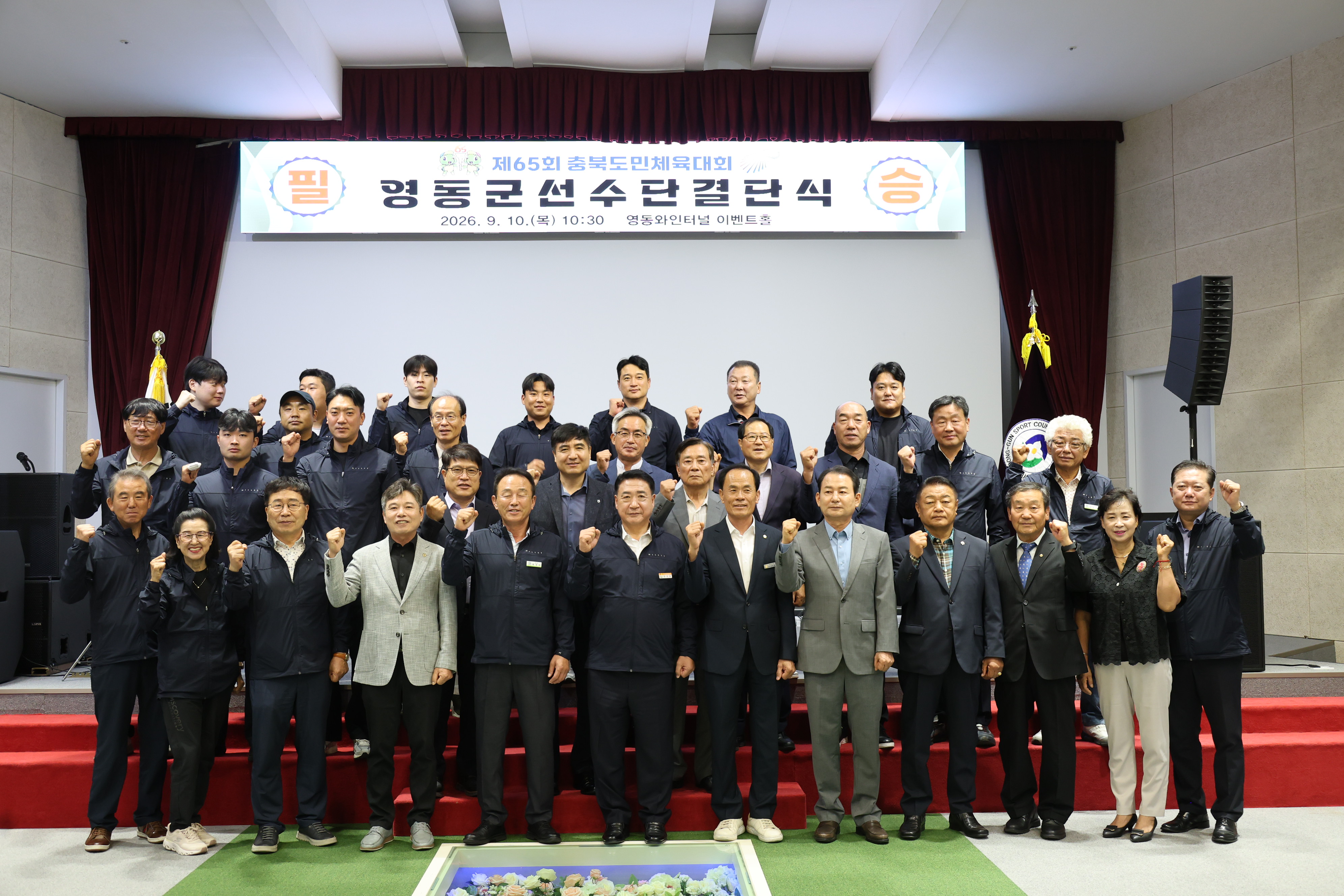 제65회 충북도민체육대회(1) [첨부 이미지6]