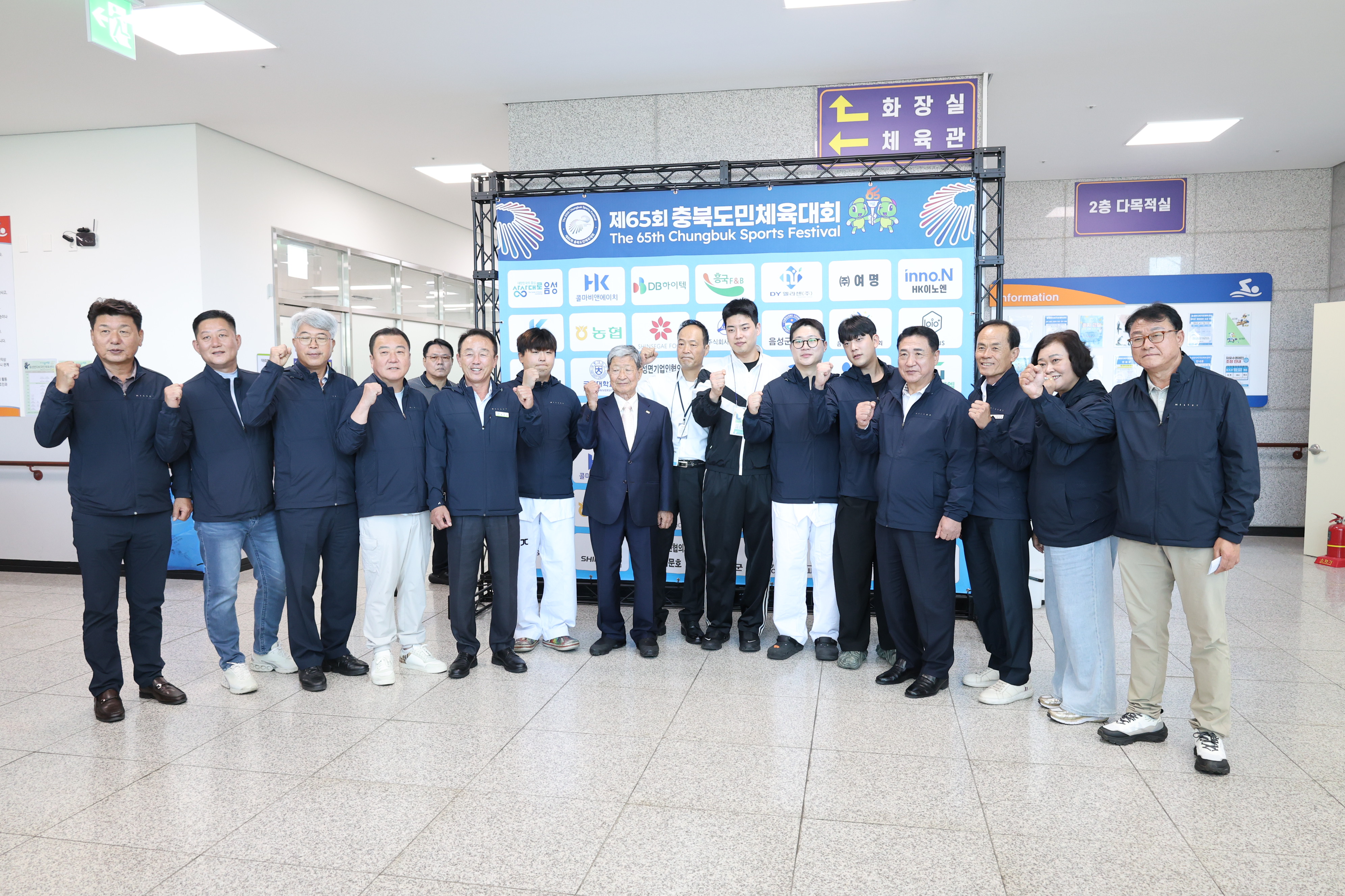 제65회 충북도민체육대회(1) [첨부 이미지10]