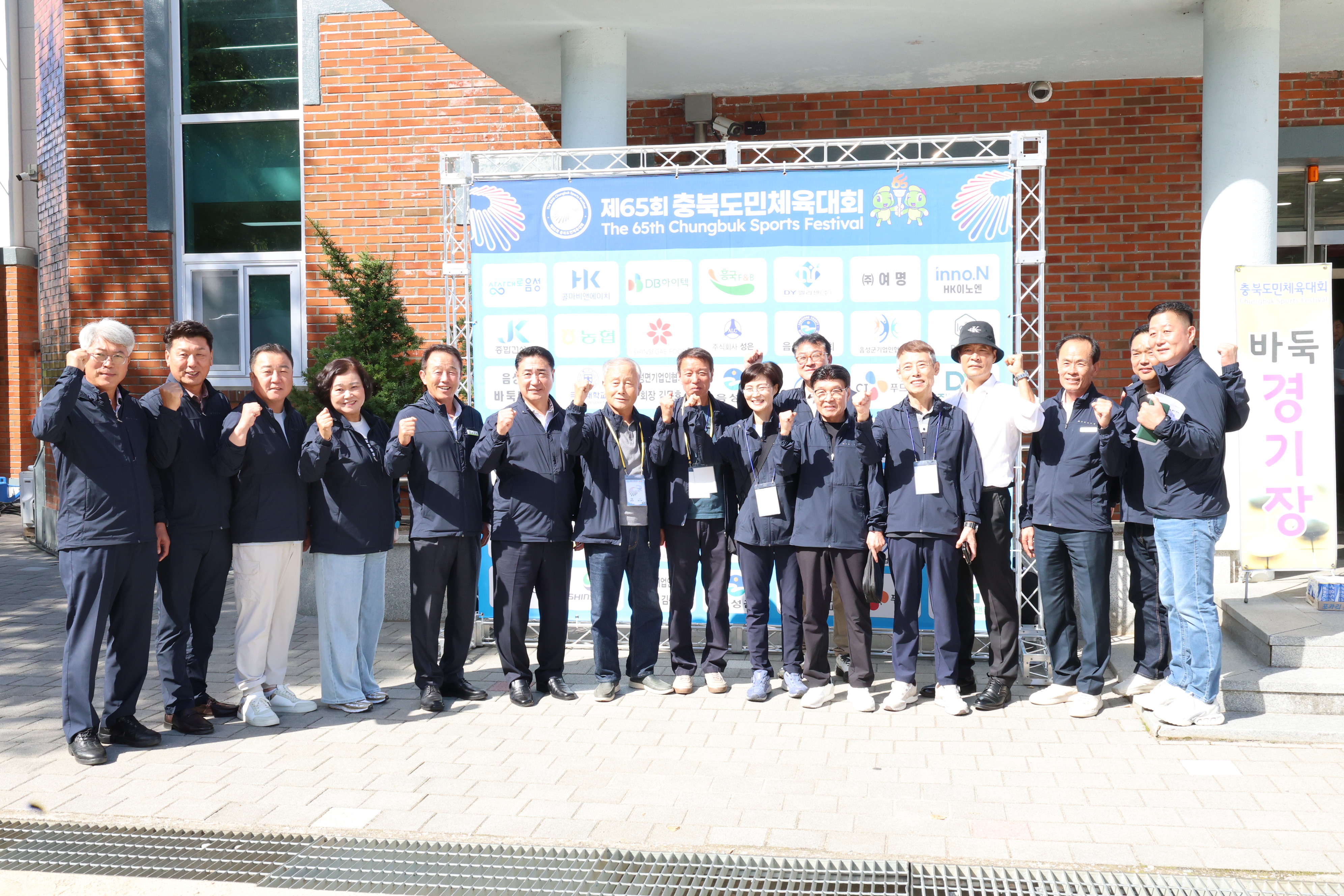 제65회 충북도민체육대회(2) [첨부 이미지3]